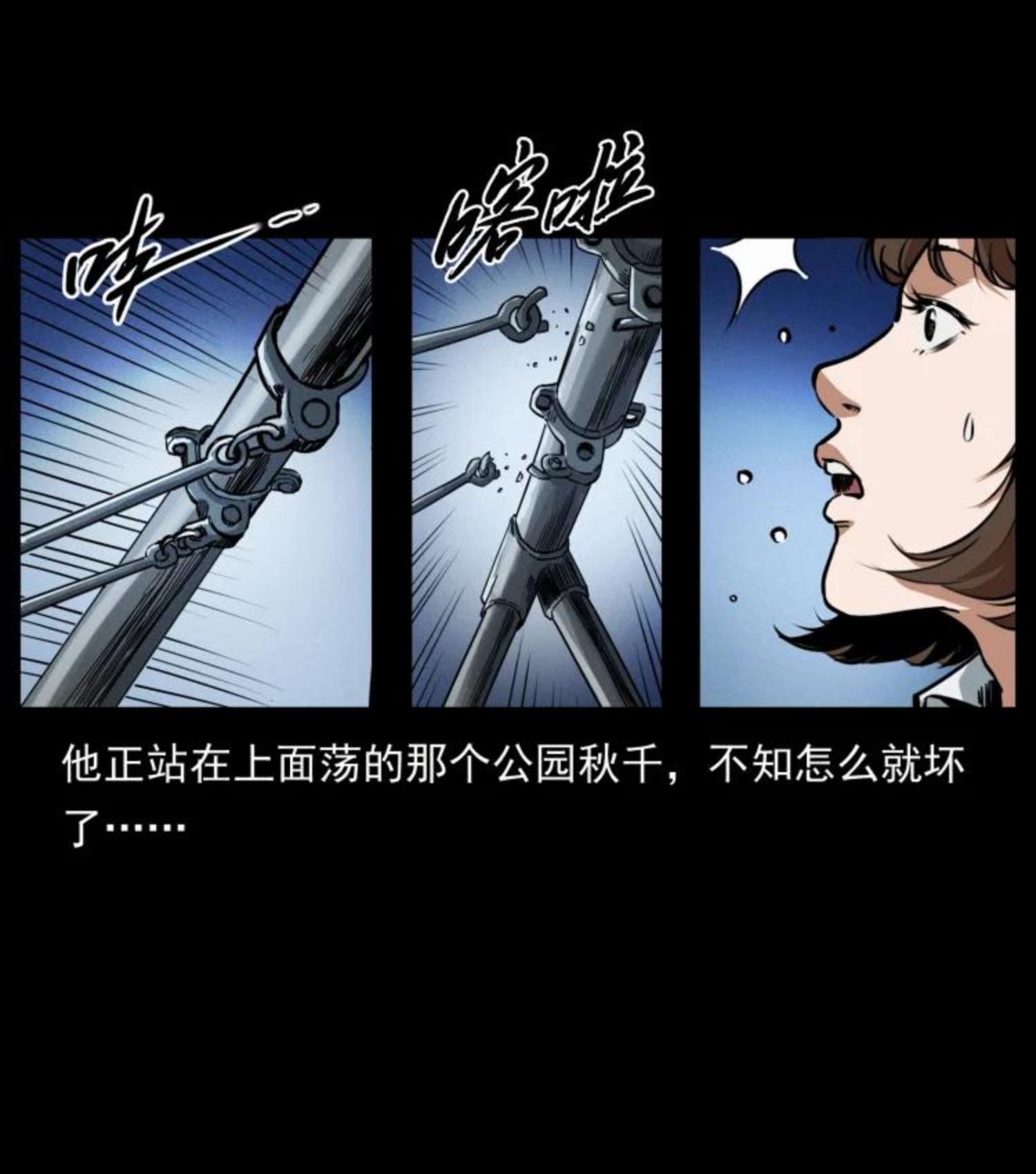 幽冥诡匠漫画,451 夺胎会场57图