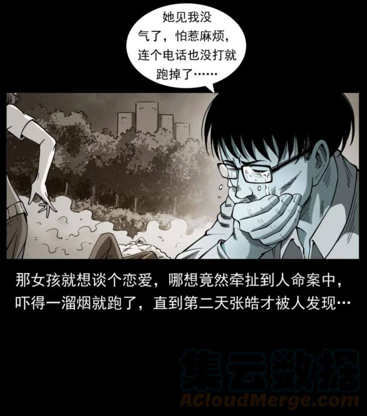 幽冥诡匠漫画,451 夺胎会场61图