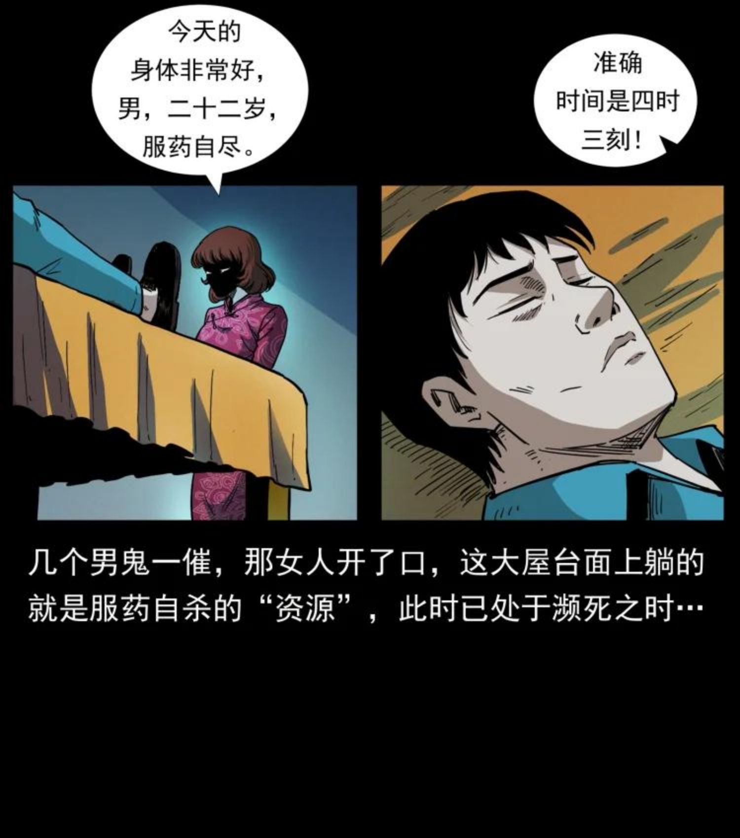 幽冥诡匠漫画,451 夺胎会场80图