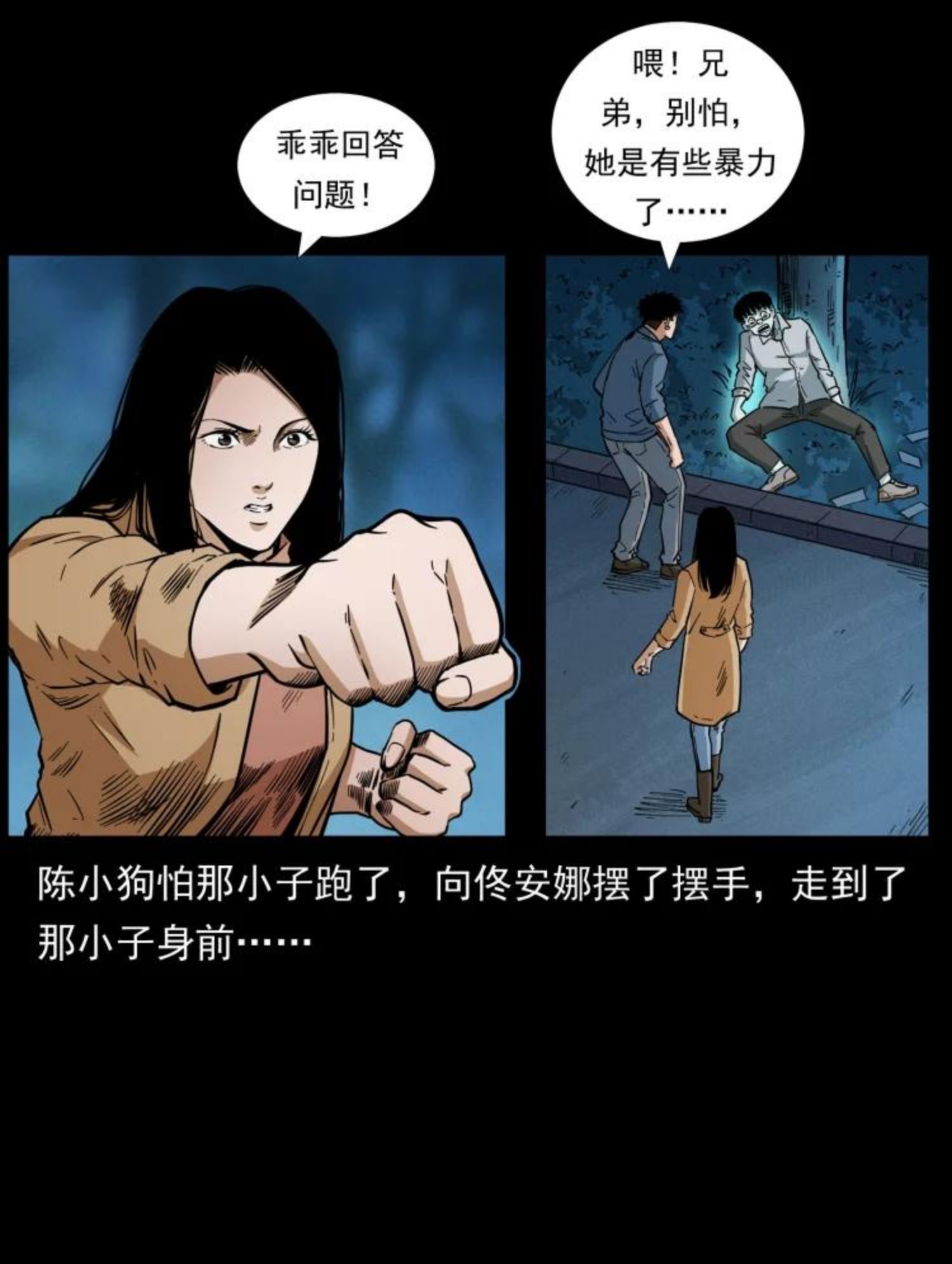 幽冥诡匠漫画,451 夺胎会场39图