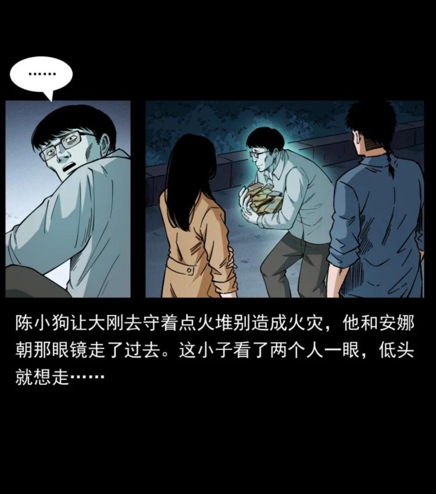 幽冥诡匠漫画,451 夺胎会场30图