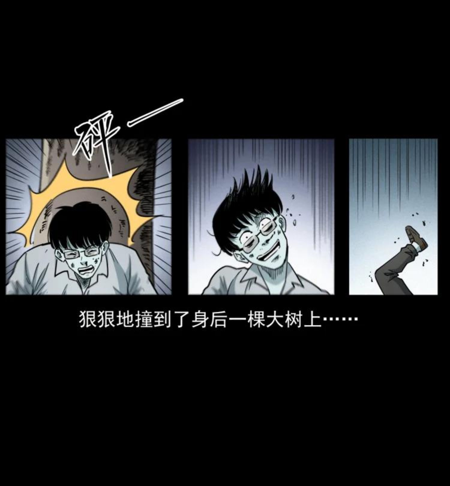 幽冥诡匠漫画,451 夺胎会场38图