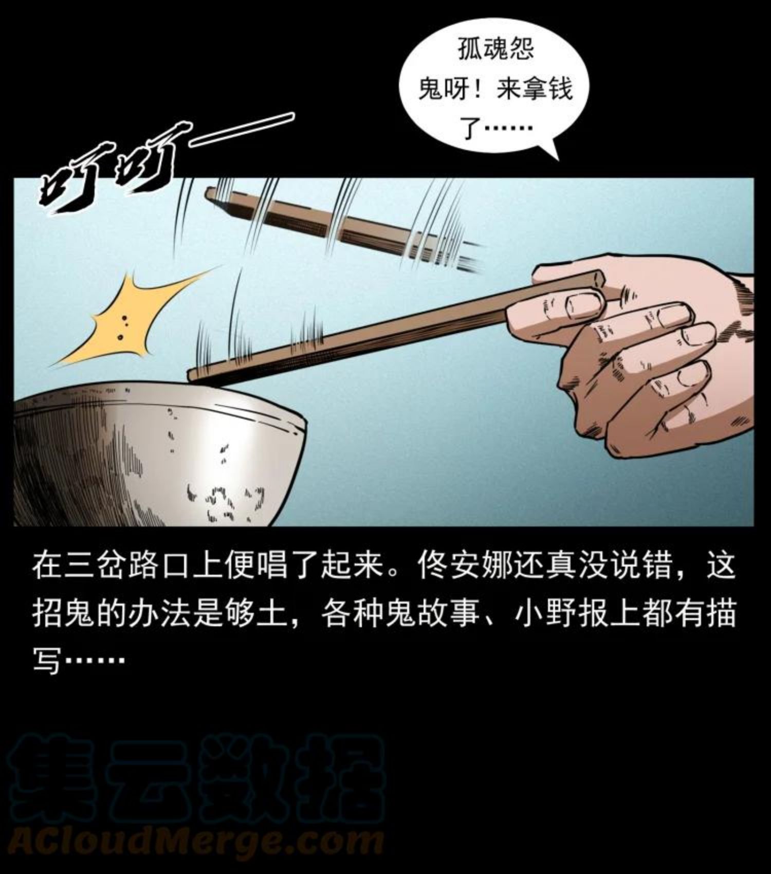 幽冥诡匠漫画,451 夺胎会场19图