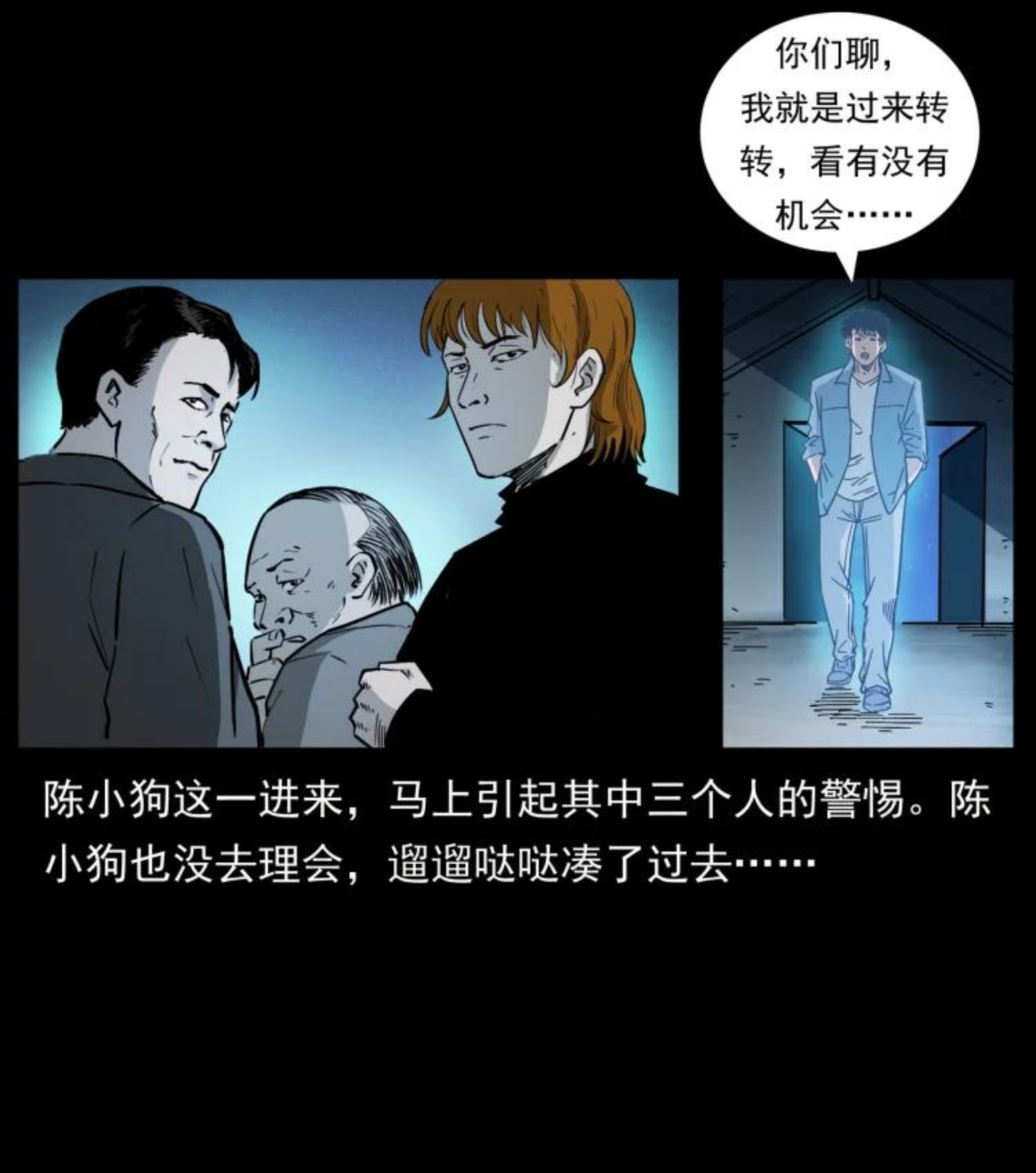 幽冥诡匠漫画,451 夺胎会场78图