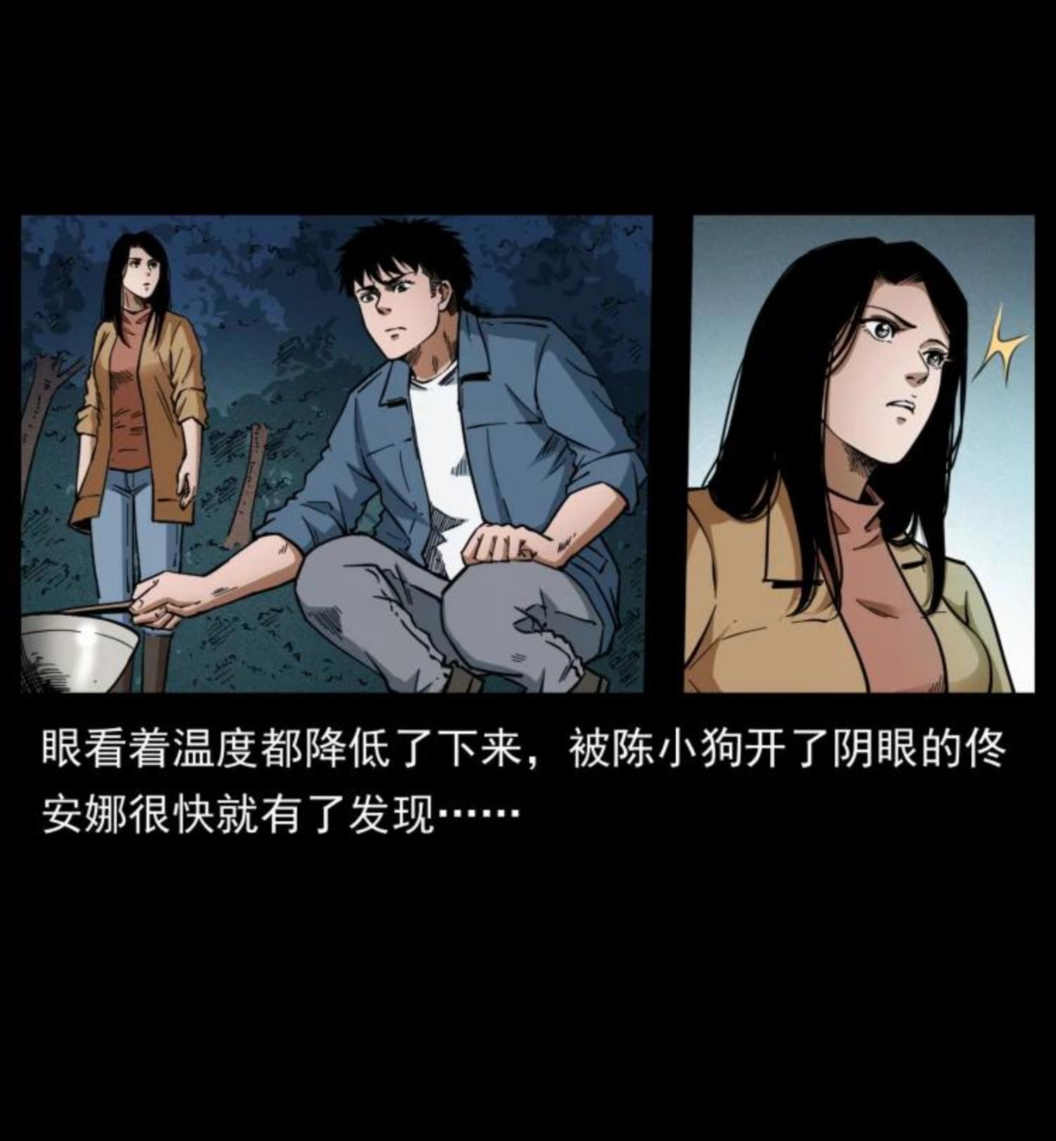 幽冥诡匠漫画,451 夺胎会场21图