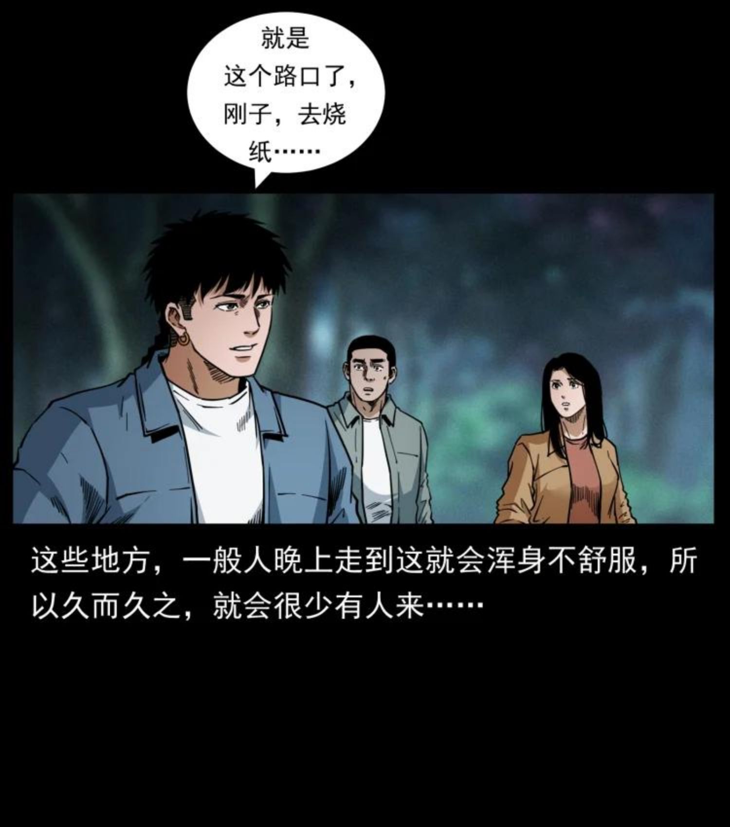 幽冥诡匠漫画,451 夺胎会场15图