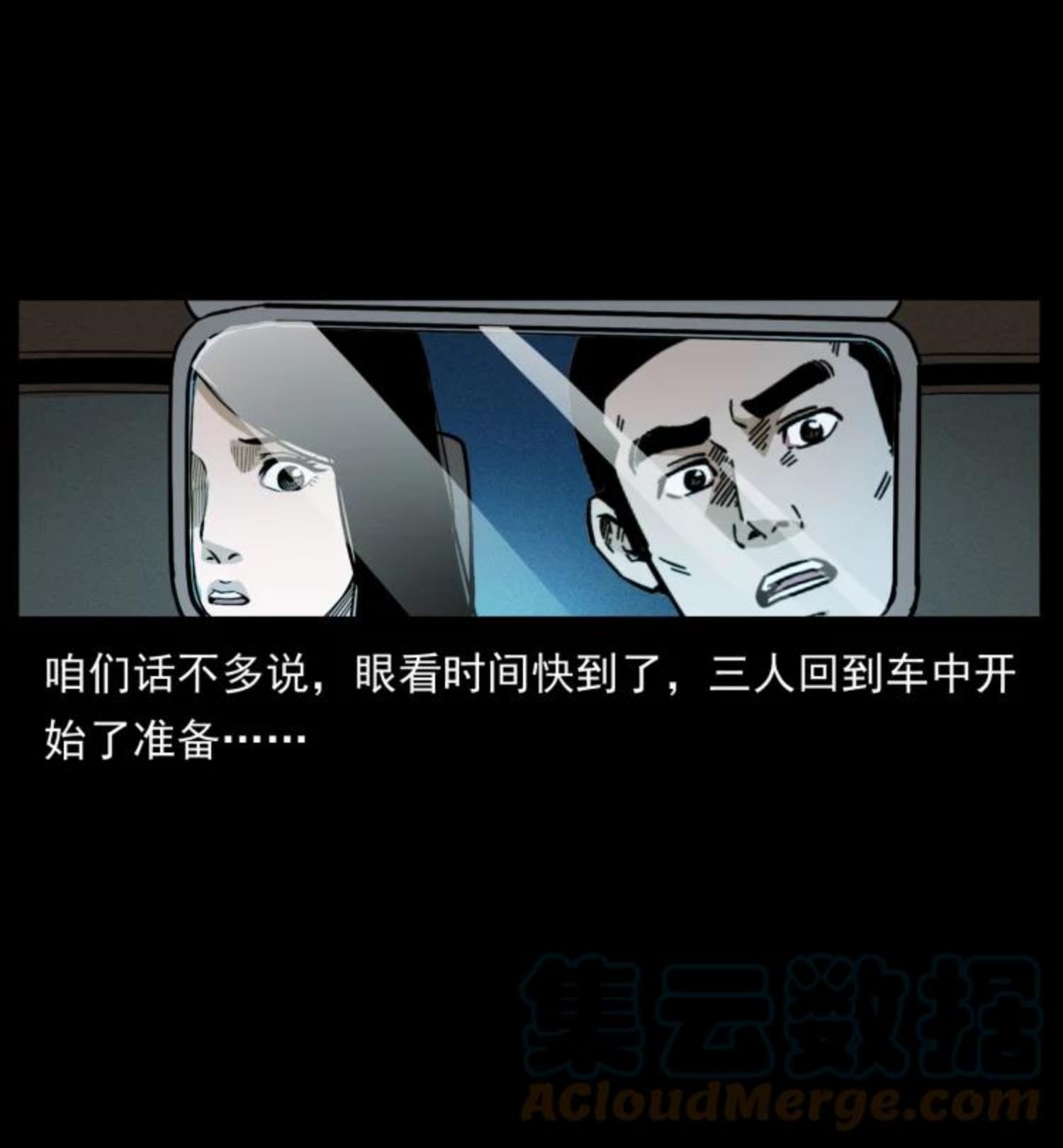 幽冥诡匠漫画,451 夺胎会场73图