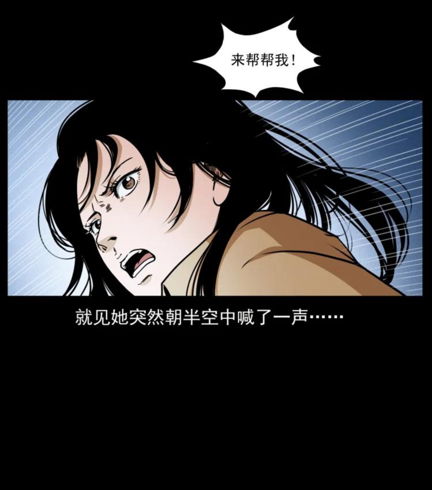 幽冥诡匠陈老狗全集免费观看漫画,452 是为贼！74图