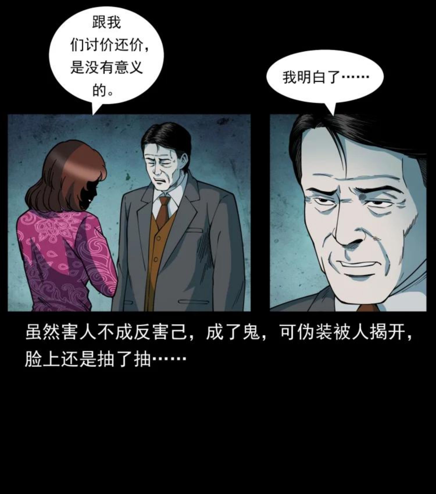 幽冥诡匠陈老狗全集免费观看漫画,452 是为贼！15图