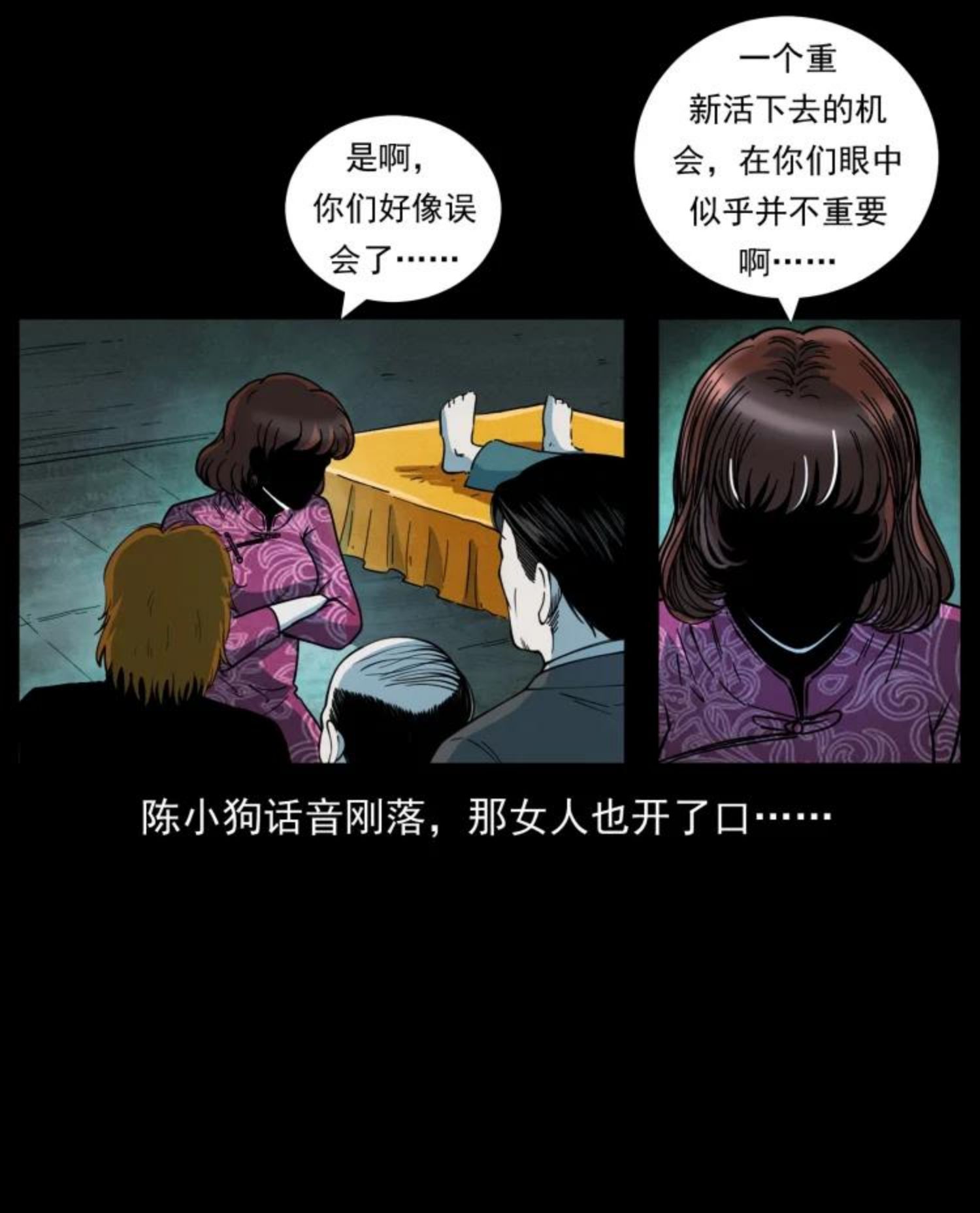 幽冥诡匠陈老狗全集免费观看漫画,452 是为贼！5图