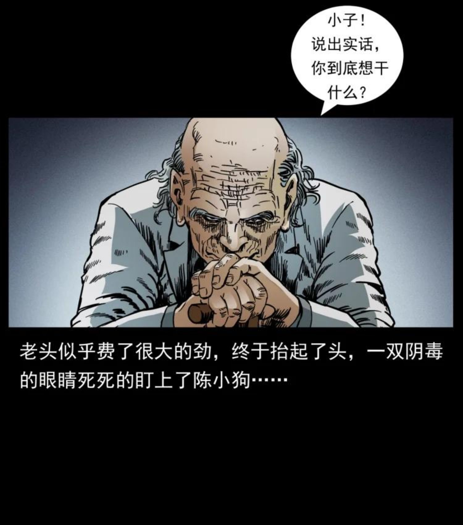 幽冥诡匠陈老狗全集免费观看漫画,452 是为贼！84图