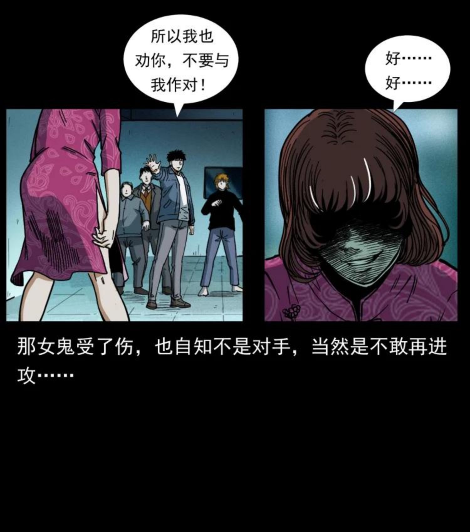 幽冥诡匠陈老狗全集免费观看漫画,452 是为贼！56图