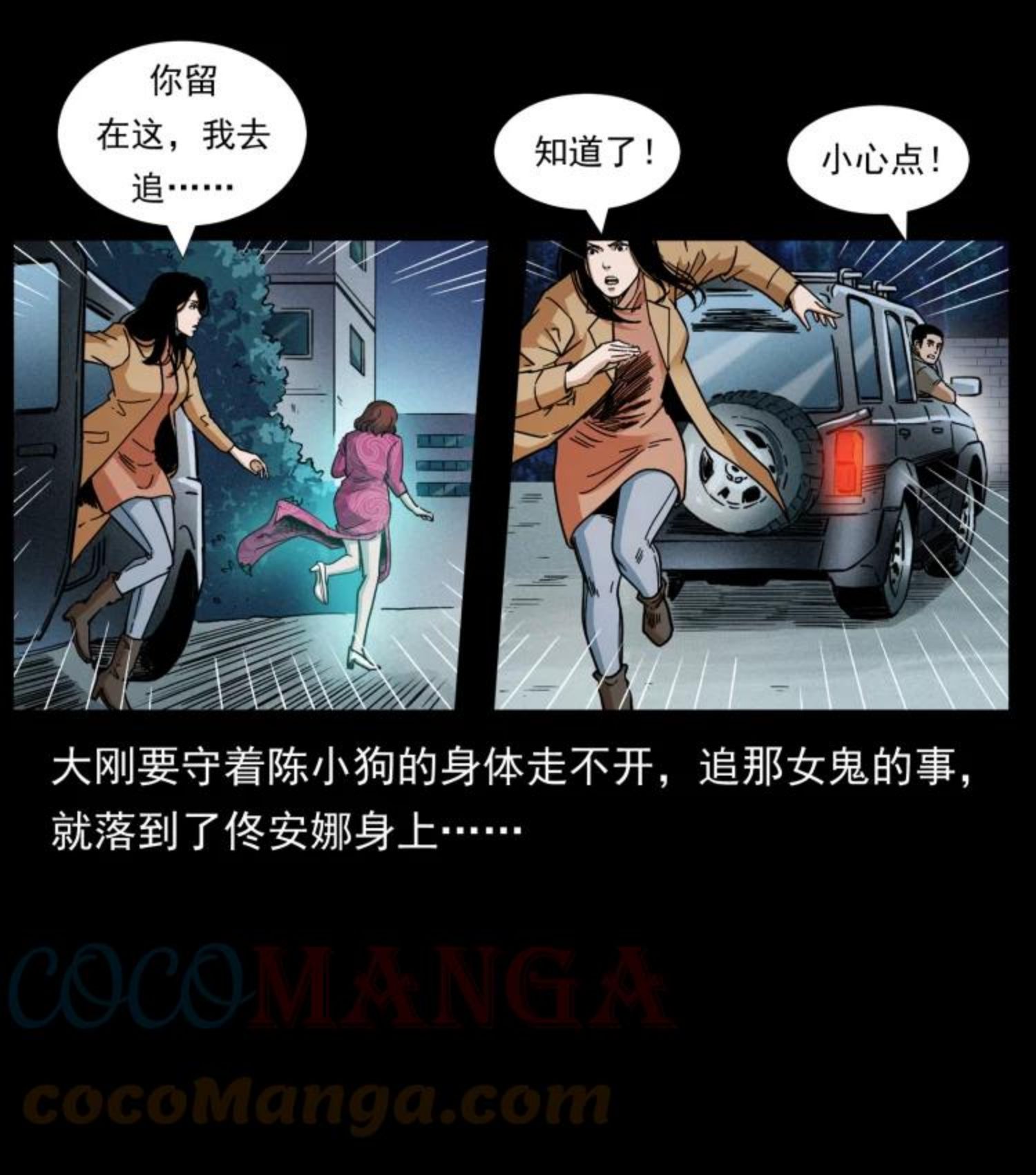 幽冥诡匠陈老狗全集免费观看漫画,452 是为贼！64图