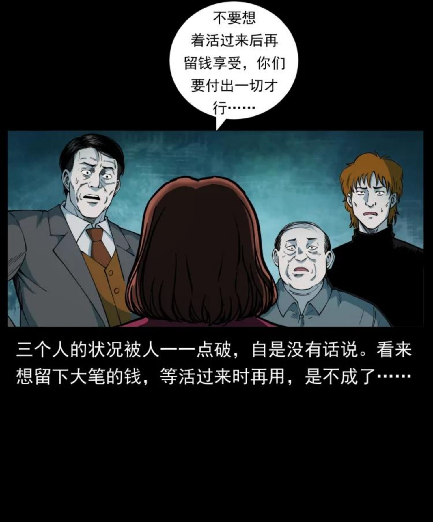 幽冥诡匠陈老狗全集免费观看漫画,452 是为贼！18图