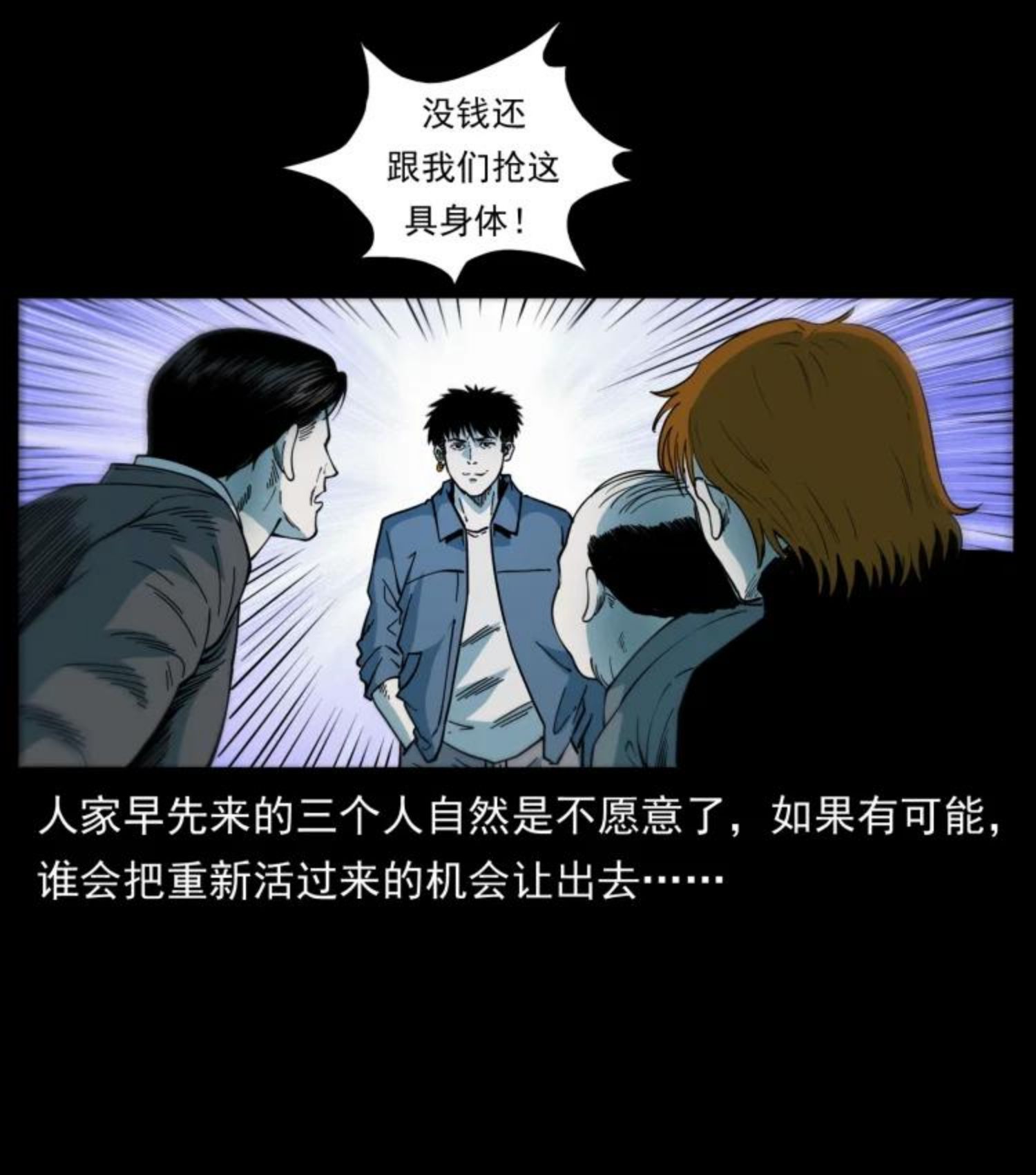 幽冥诡匠陈老狗全集免费观看漫画,452 是为贼！3图