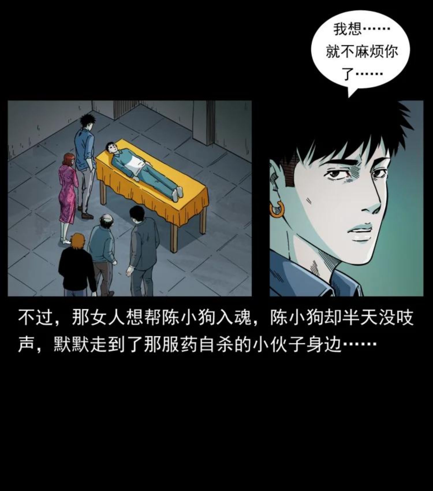 幽冥诡匠陈老狗全集免费观看漫画,452 是为贼！42图