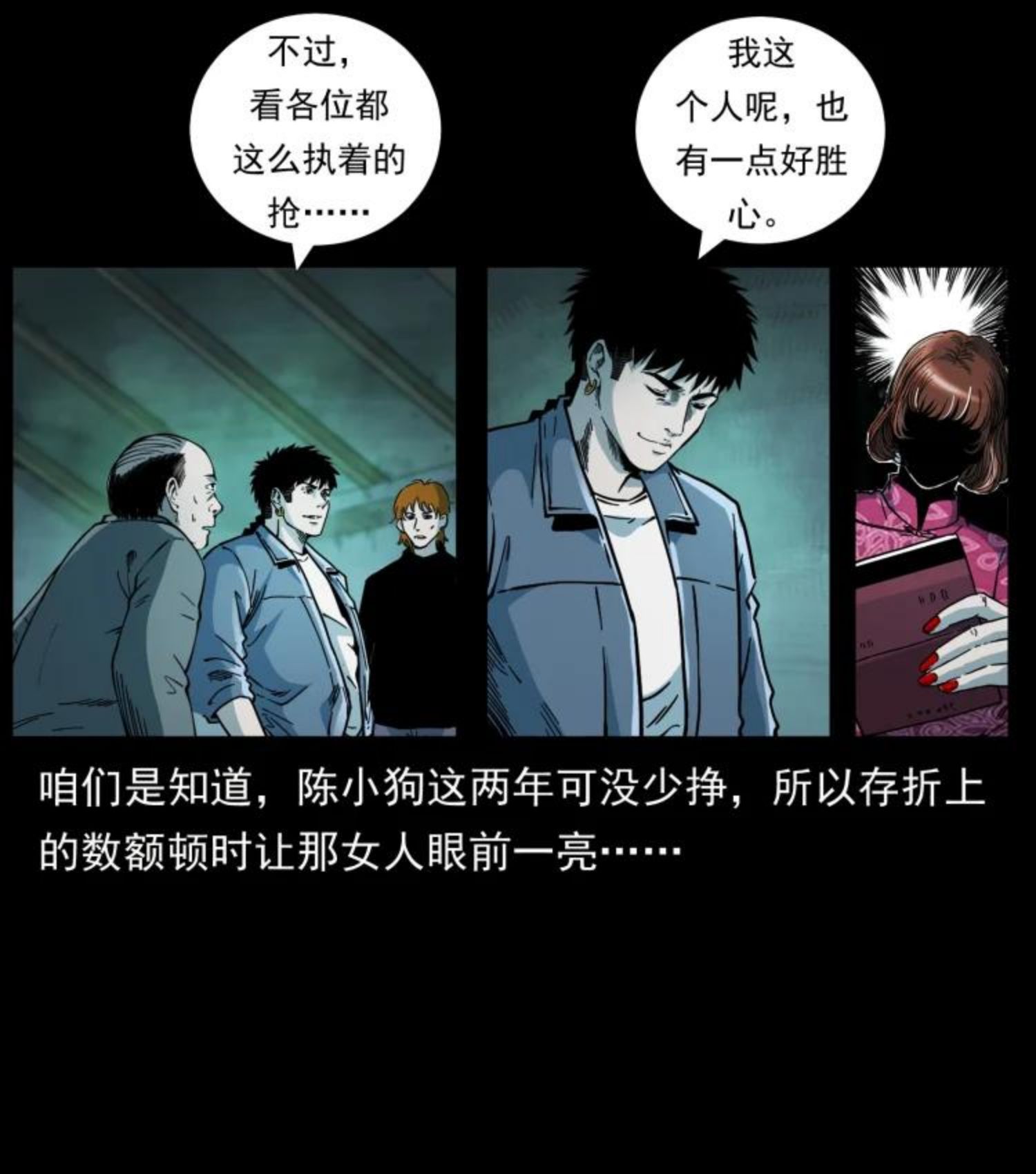 幽冥诡匠陈老狗全集免费观看漫画,452 是为贼！23图