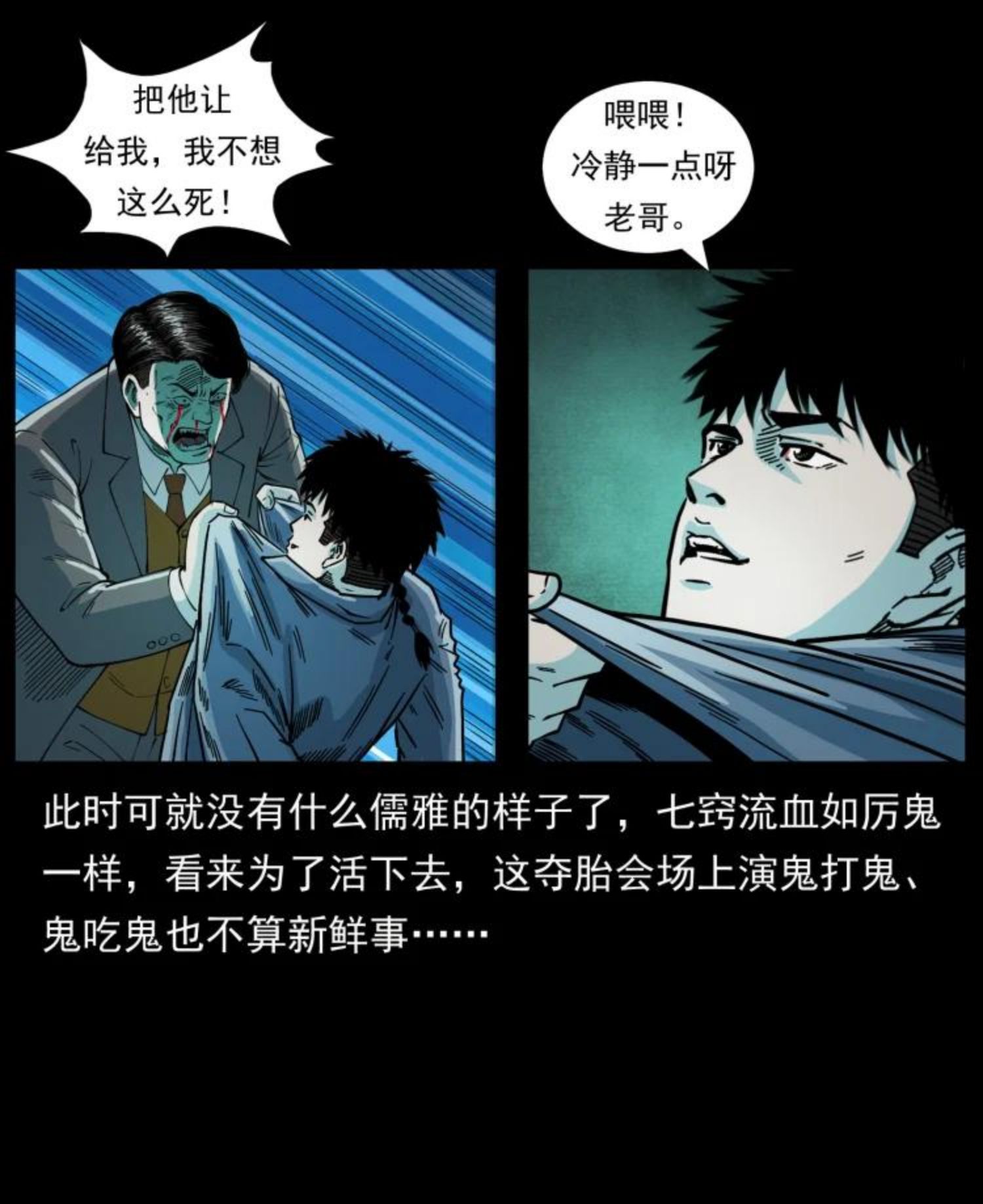 幽冥诡匠陈老狗全集免费观看漫画,452 是为贼！39图