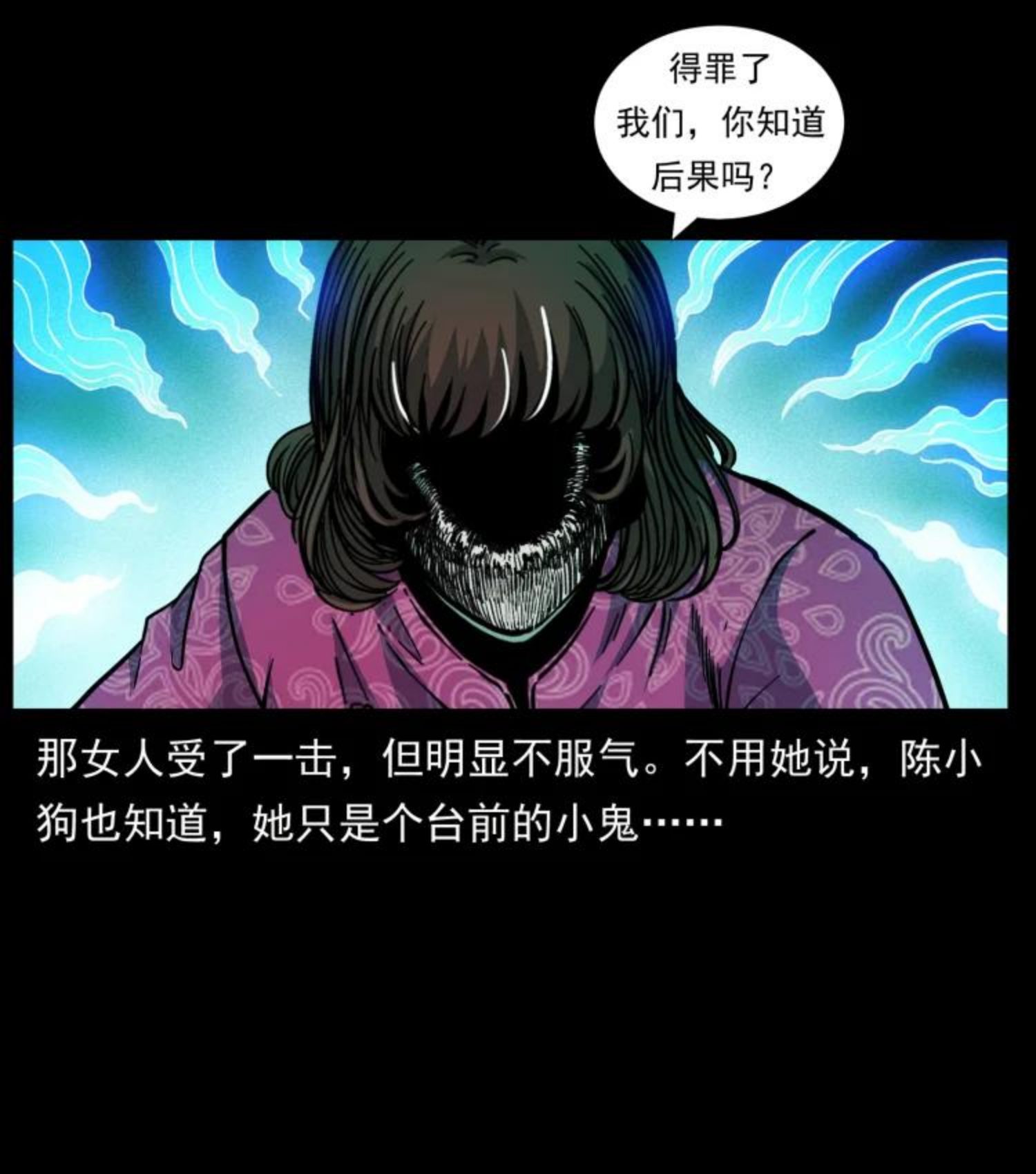 幽冥诡匠陈老狗全集免费观看漫画,452 是为贼！54图