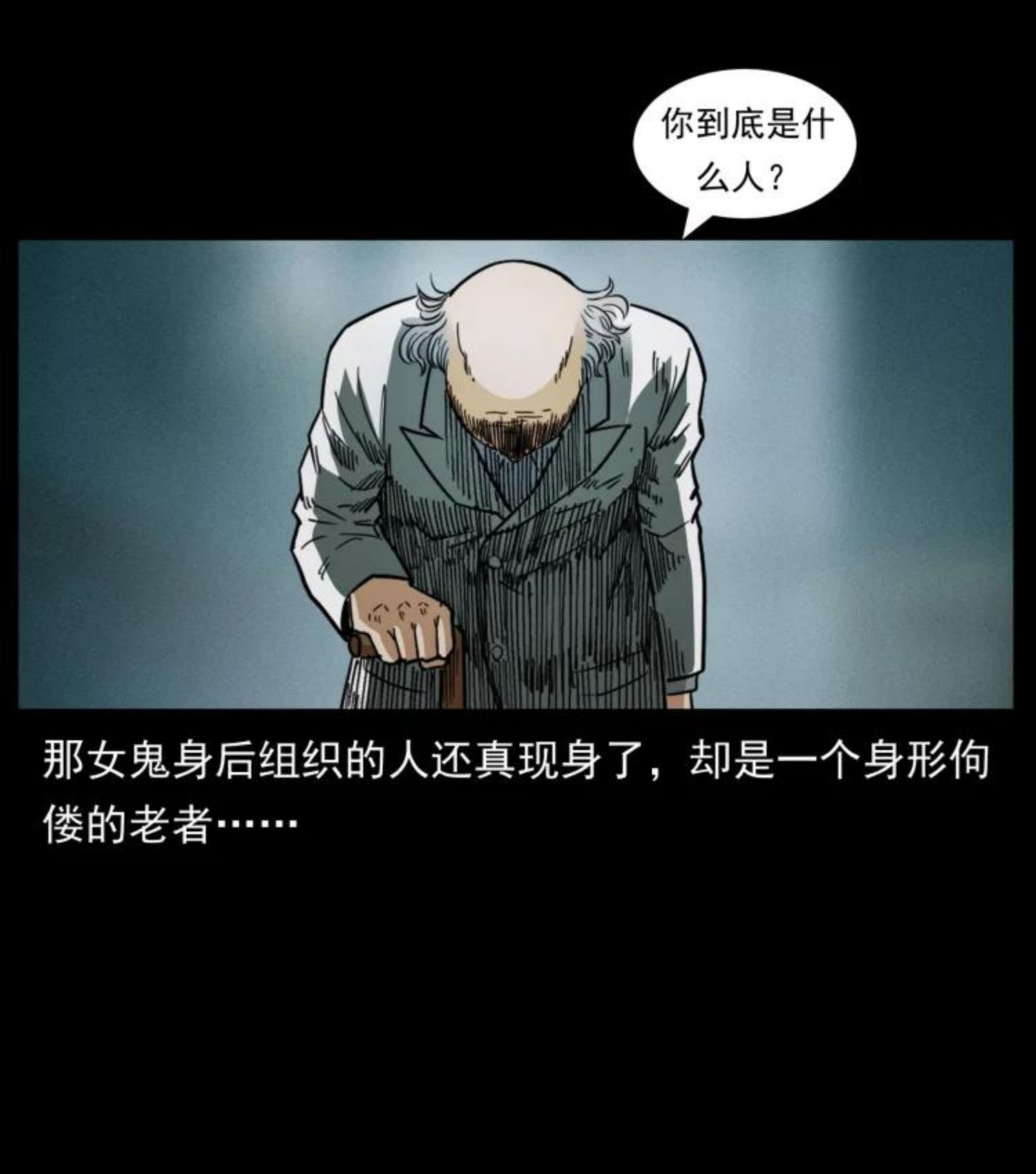 幽冥诡匠陈老狗全集免费观看漫画,452 是为贼！78图