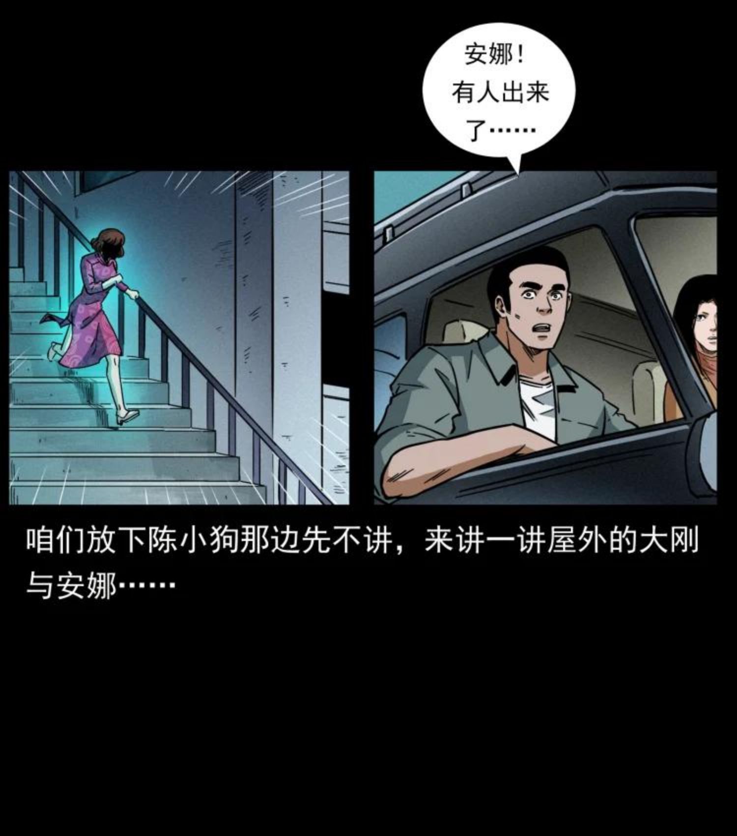 幽冥诡匠陈老狗全集免费观看漫画,452 是为贼！62图