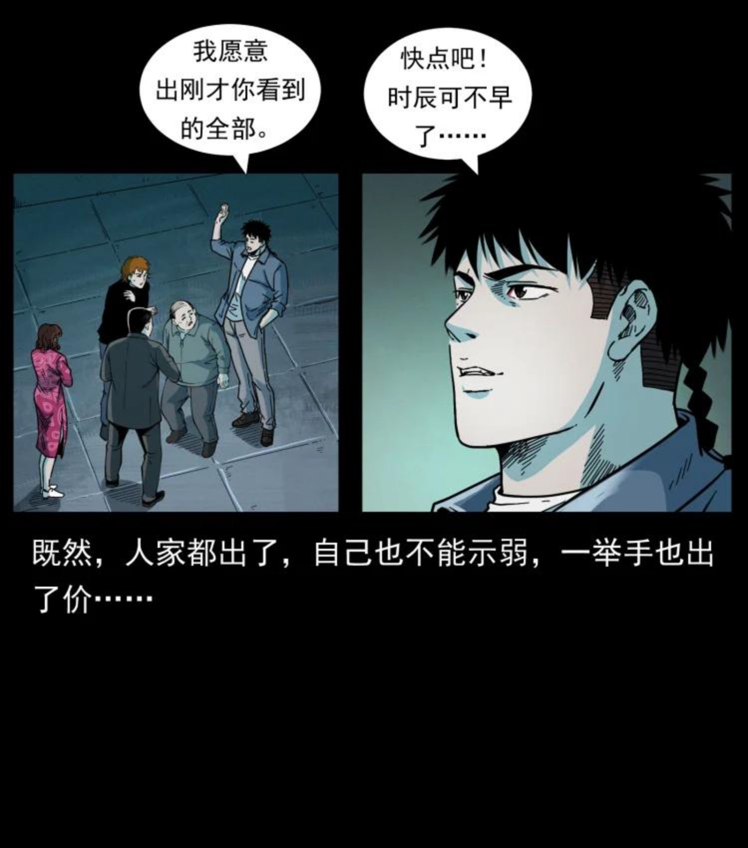 幽冥诡匠陈老狗全集免费观看漫画,452 是为贼！33图