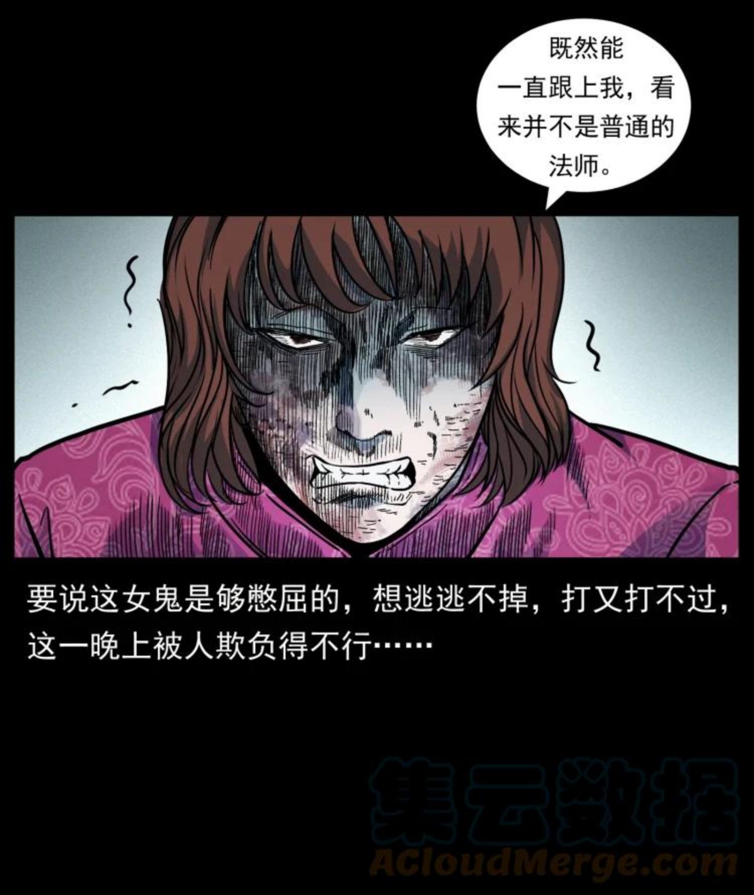 幽冥诡匠漫免费阅读漫画,453 追踪25图