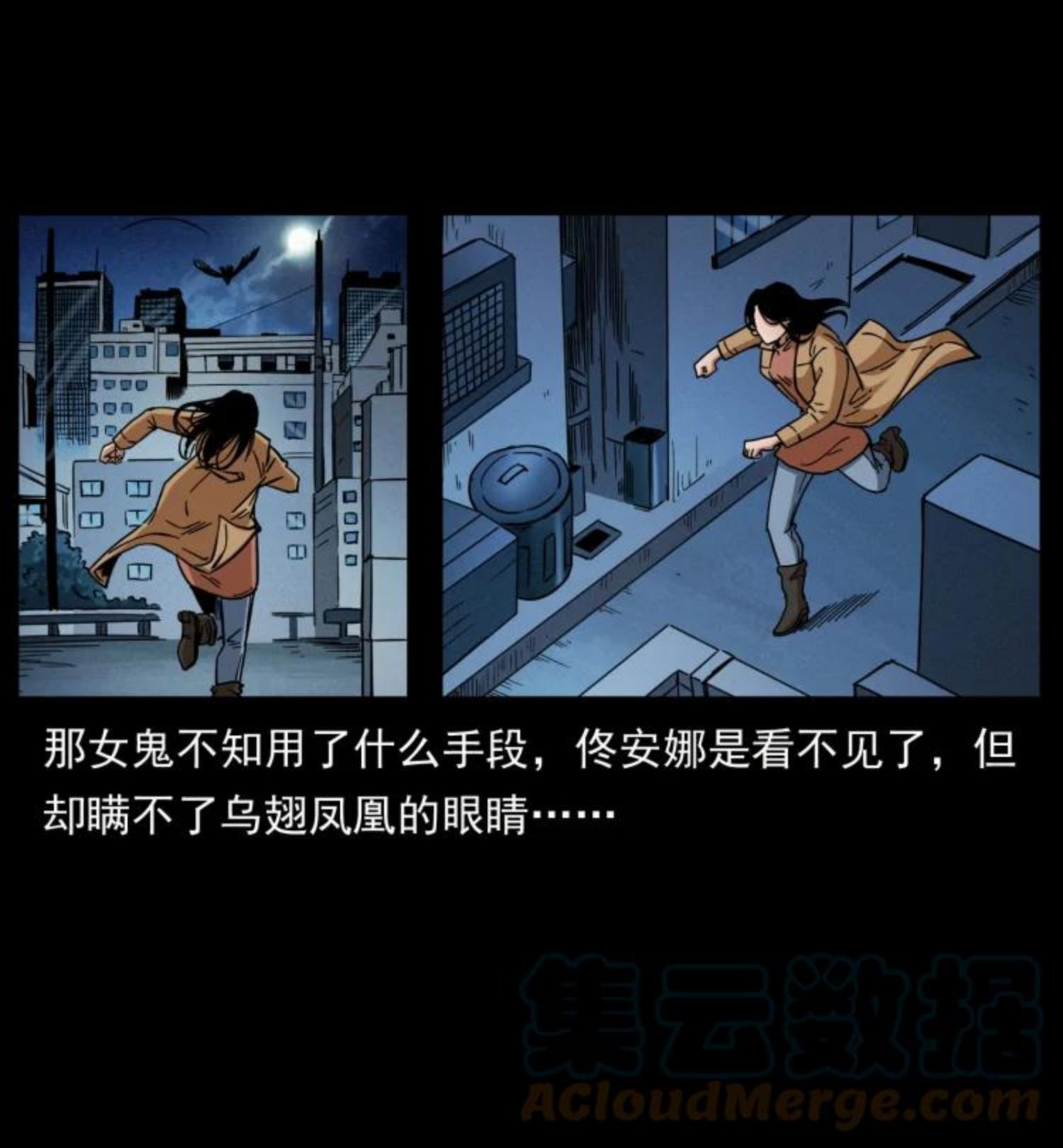 幽冥诡匠漫免费阅读漫画,453 追踪16图