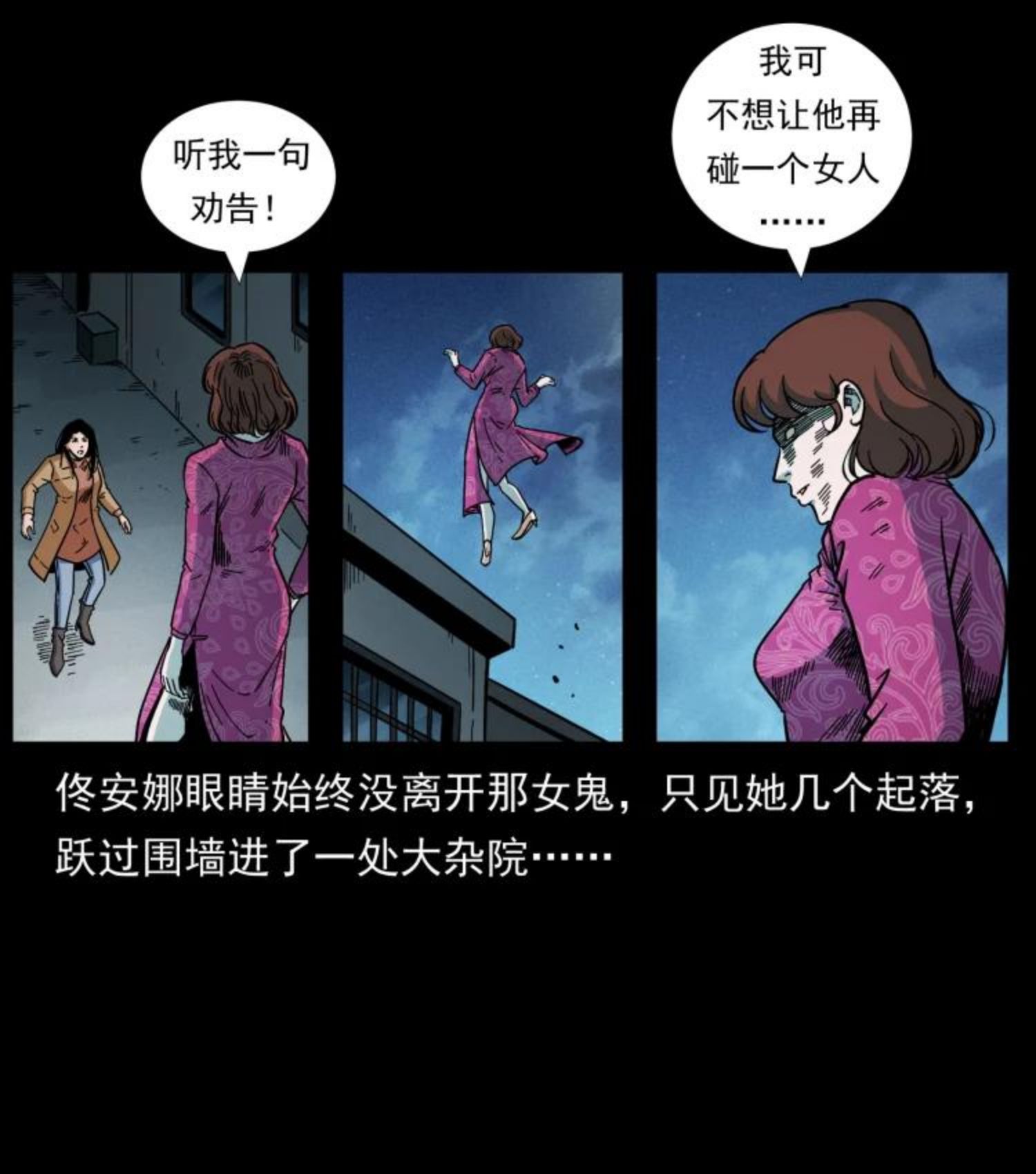 幽冥诡匠漫免费阅读漫画,453 追踪32图