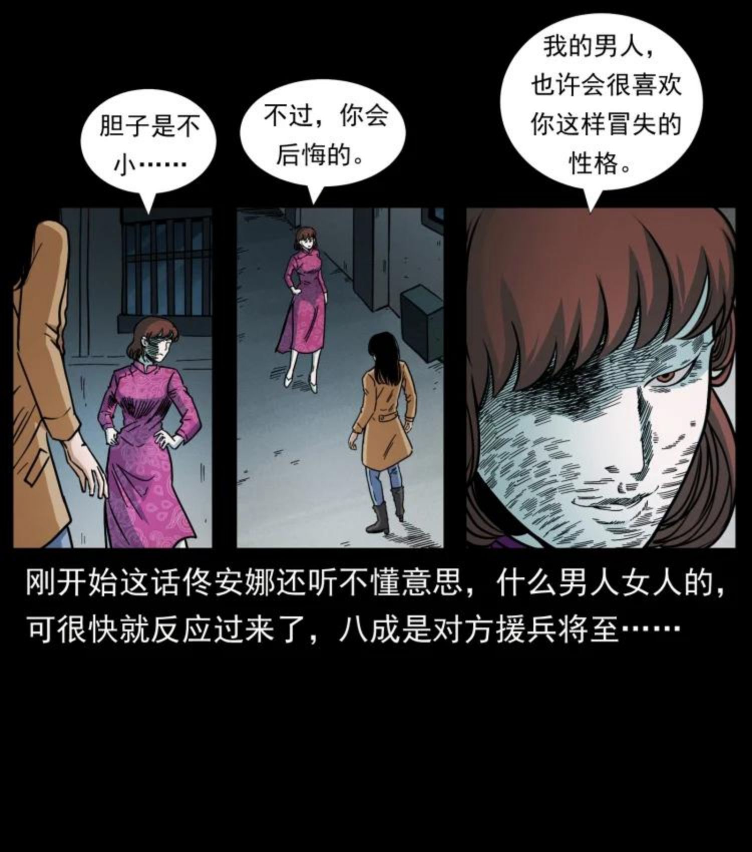 幽冥诡匠漫免费阅读漫画,453 追踪27图