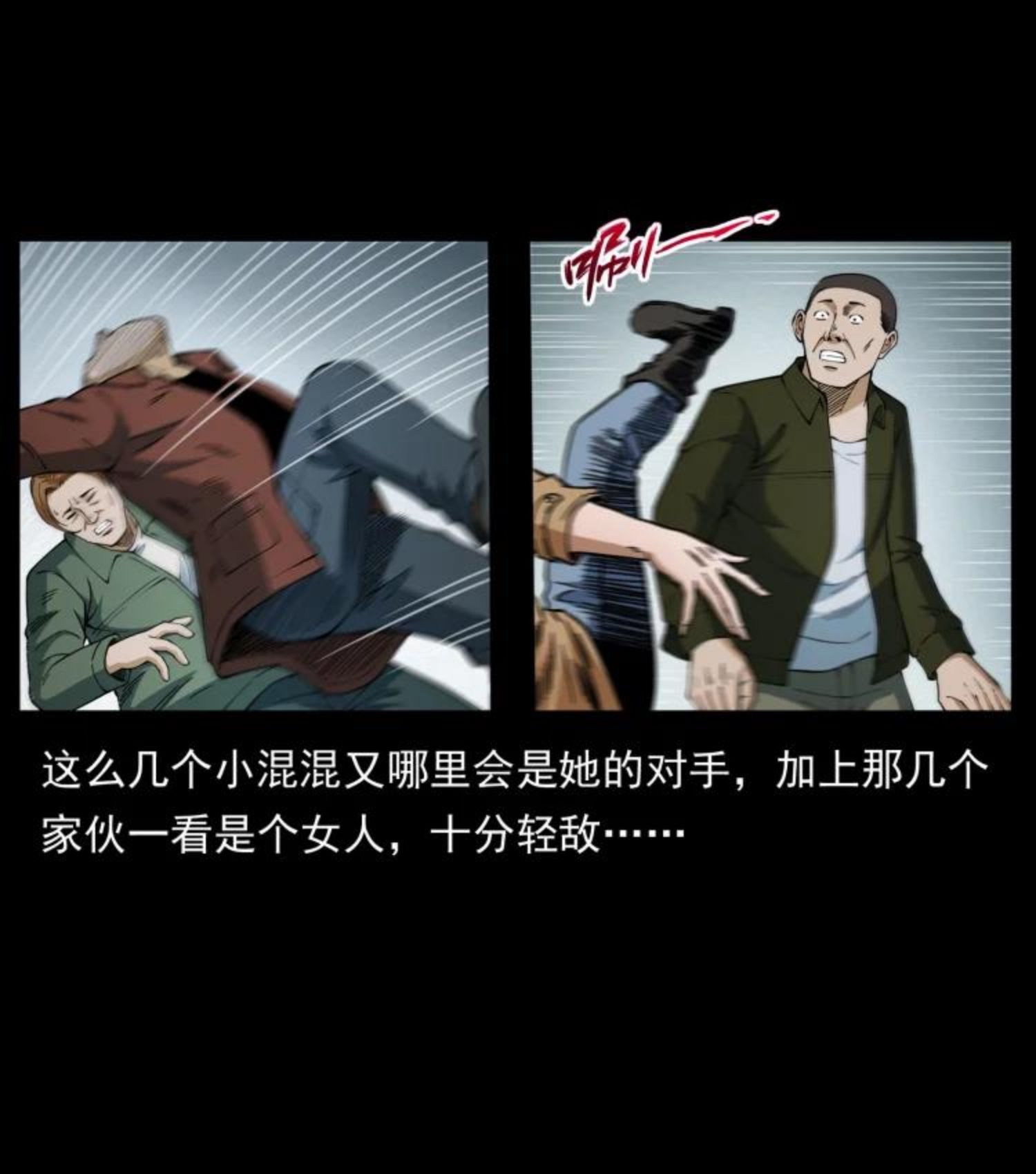 幽冥诡匠漫免费阅读漫画,453 追踪42图