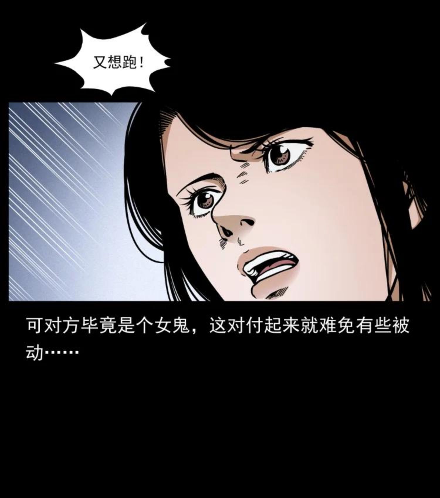 幽冥诡匠漫免费阅读漫画,453 追踪29图