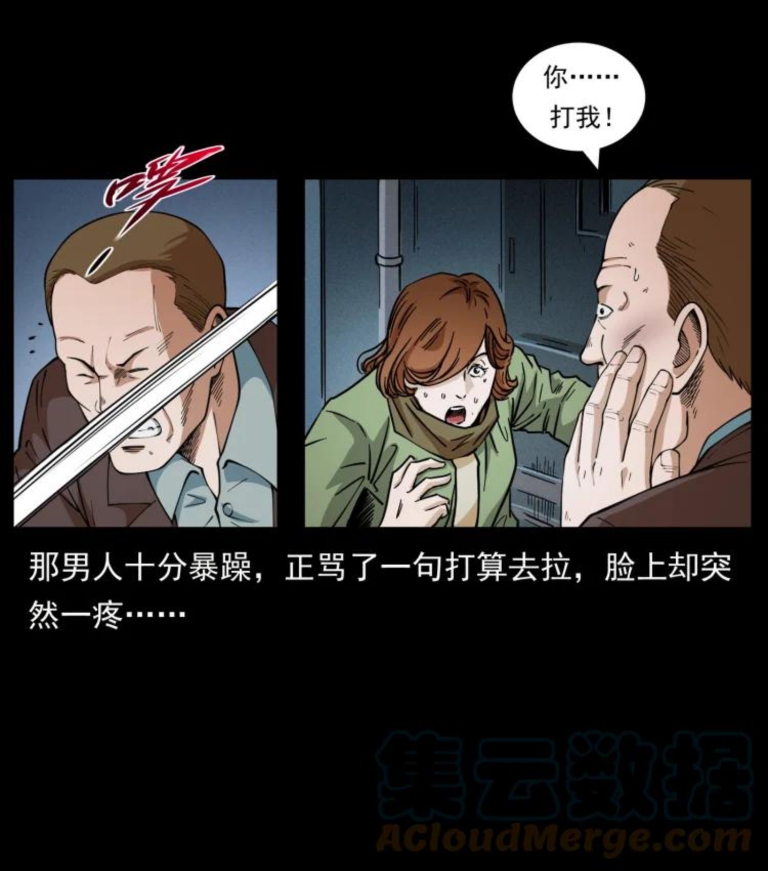 幽冥诡匠漫免费阅读漫画,453 追踪73图