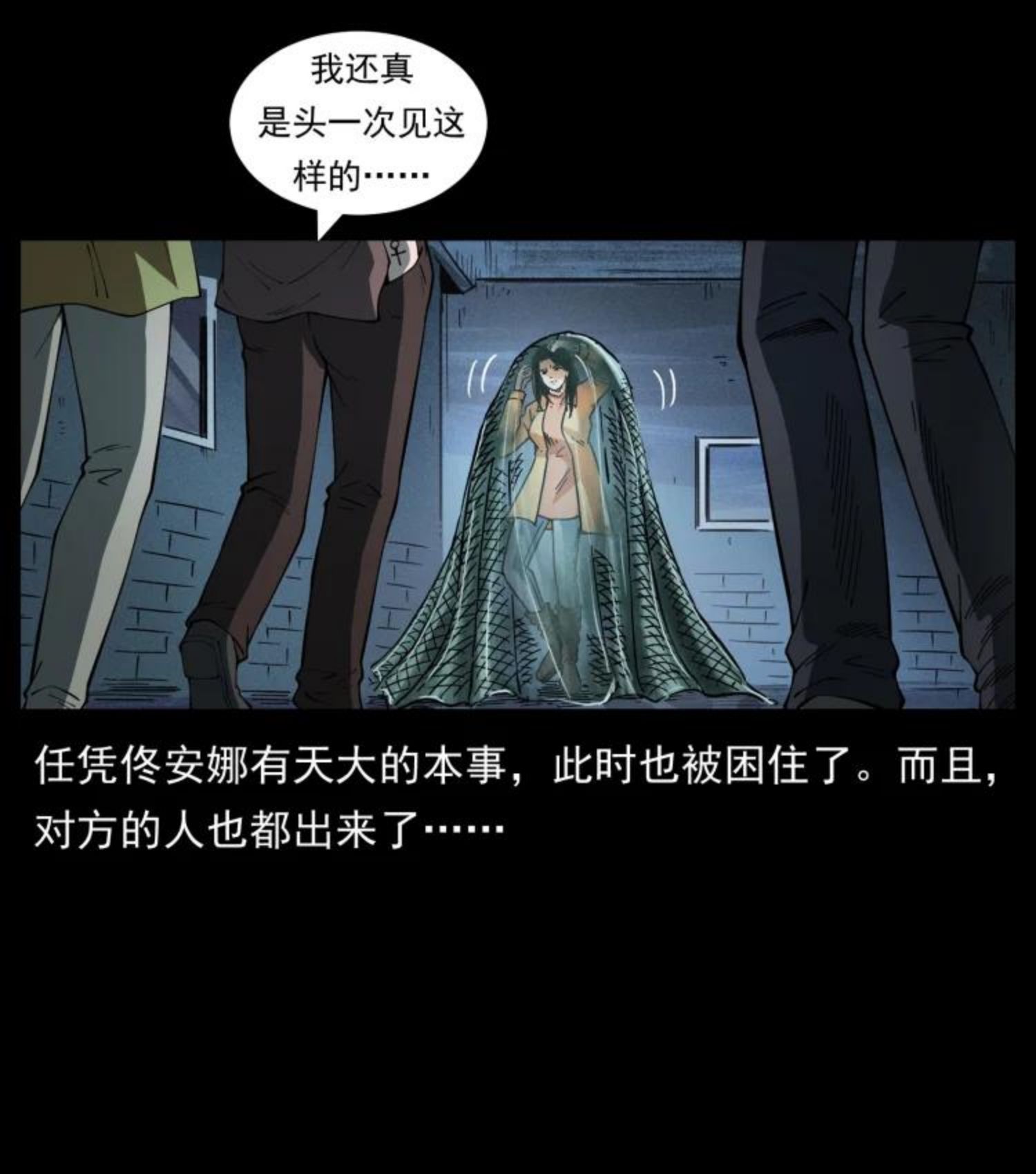 幽冥诡匠漫免费阅读漫画,453 追踪51图