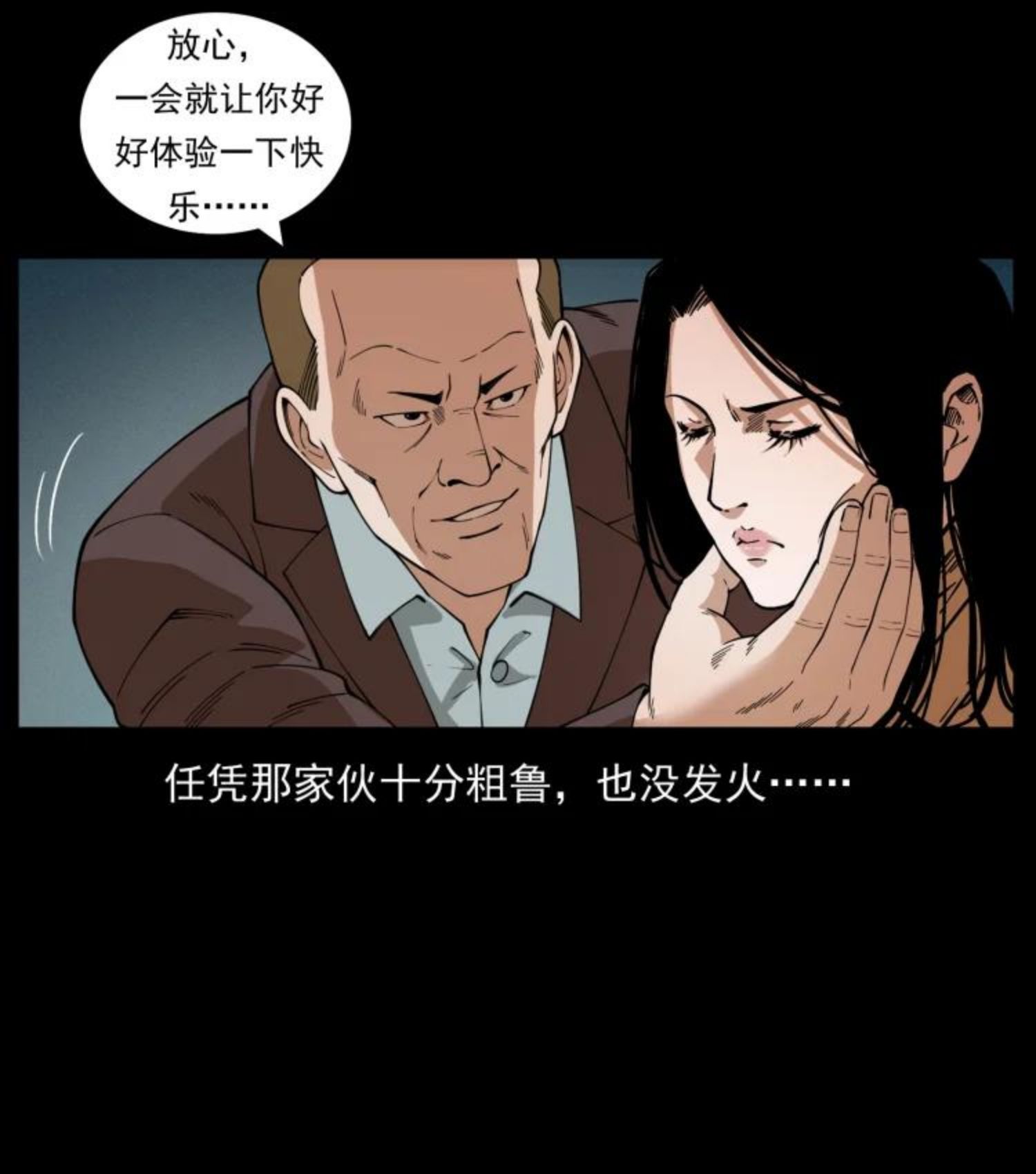 幽冥诡匠漫免费阅读漫画,453 追踪56图