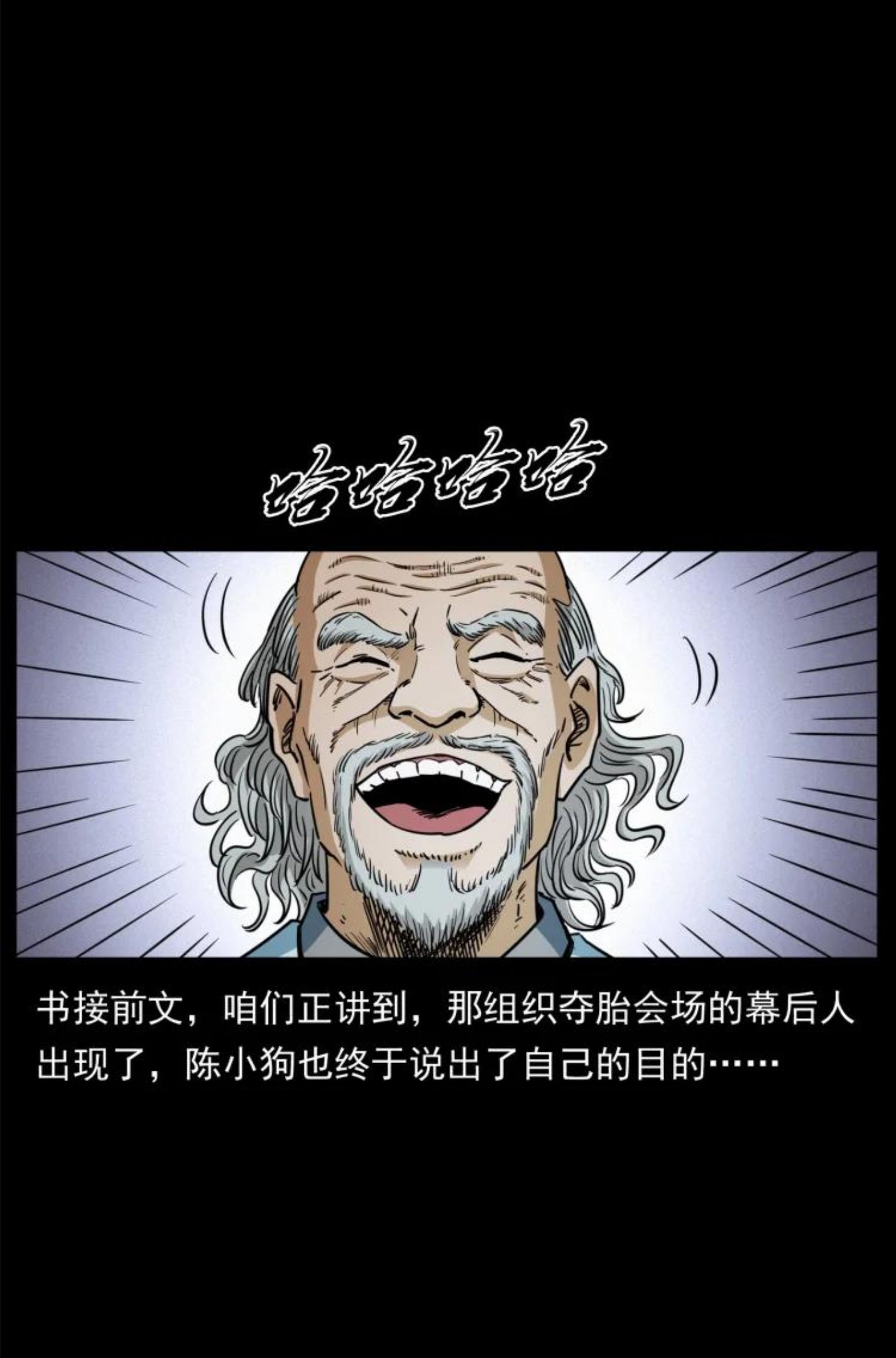 幽冥诡匠漫免费阅读漫画,453 追踪2图