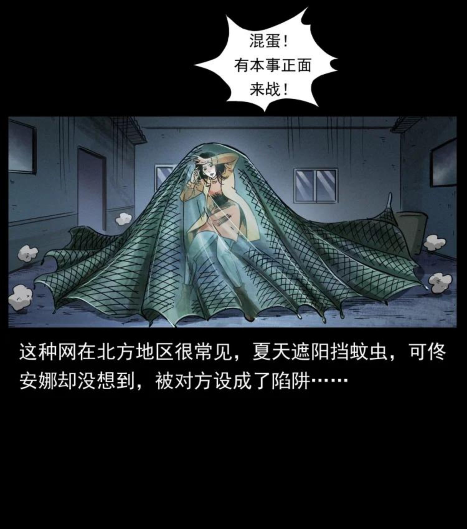 幽冥诡匠漫免费阅读漫画,453 追踪50图