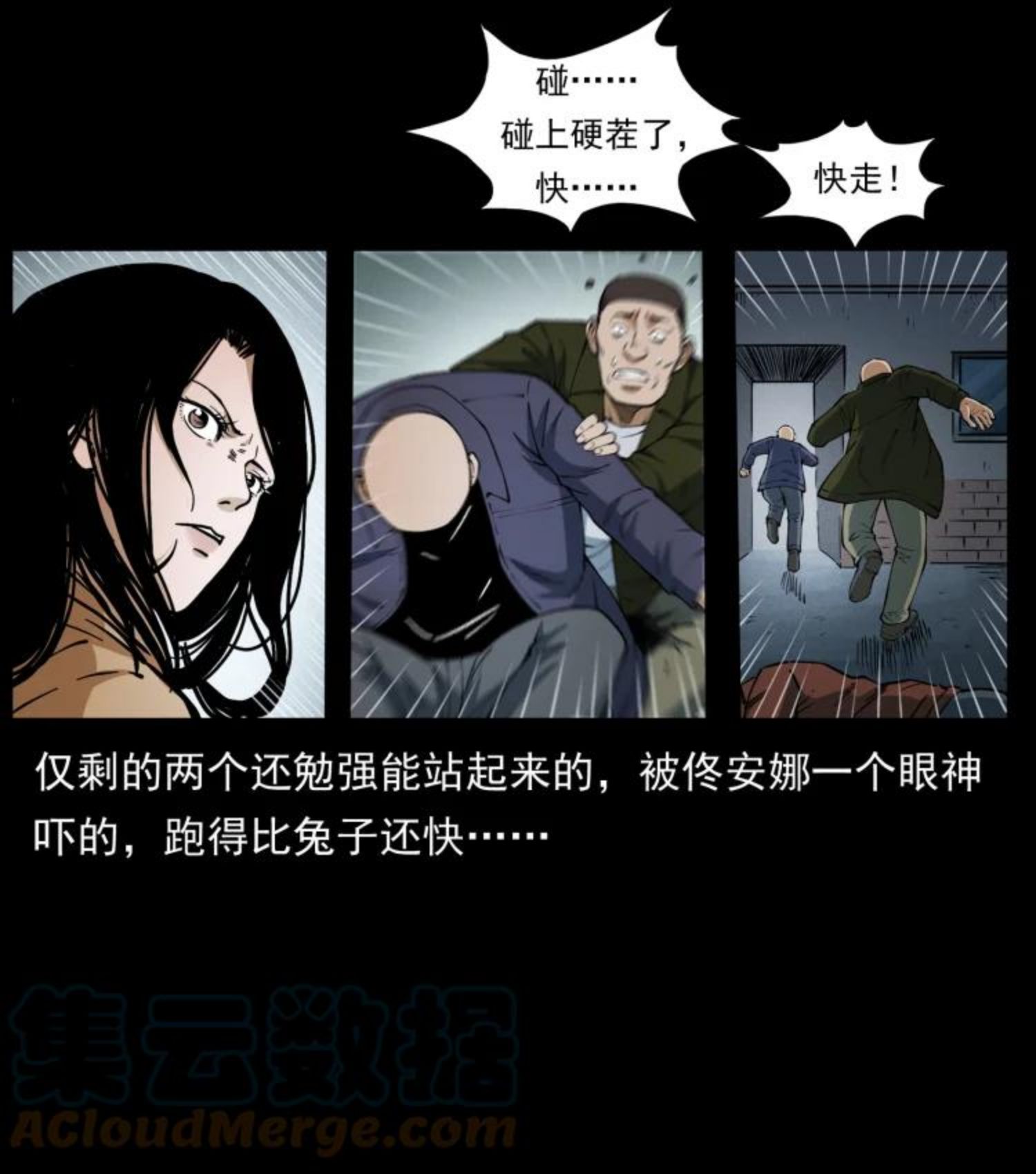 幽冥诡匠漫免费阅读漫画,453 追踪46图