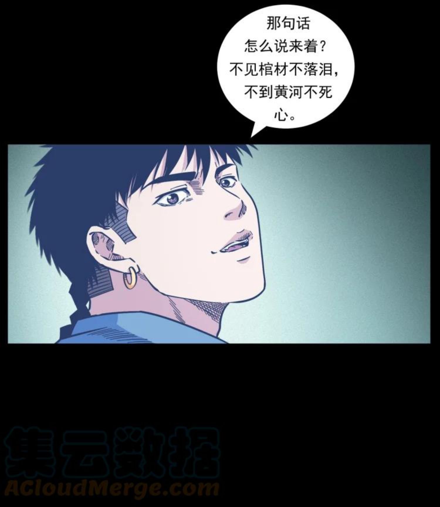 幽冥诡匠漫免费阅读漫画,453 追踪7图