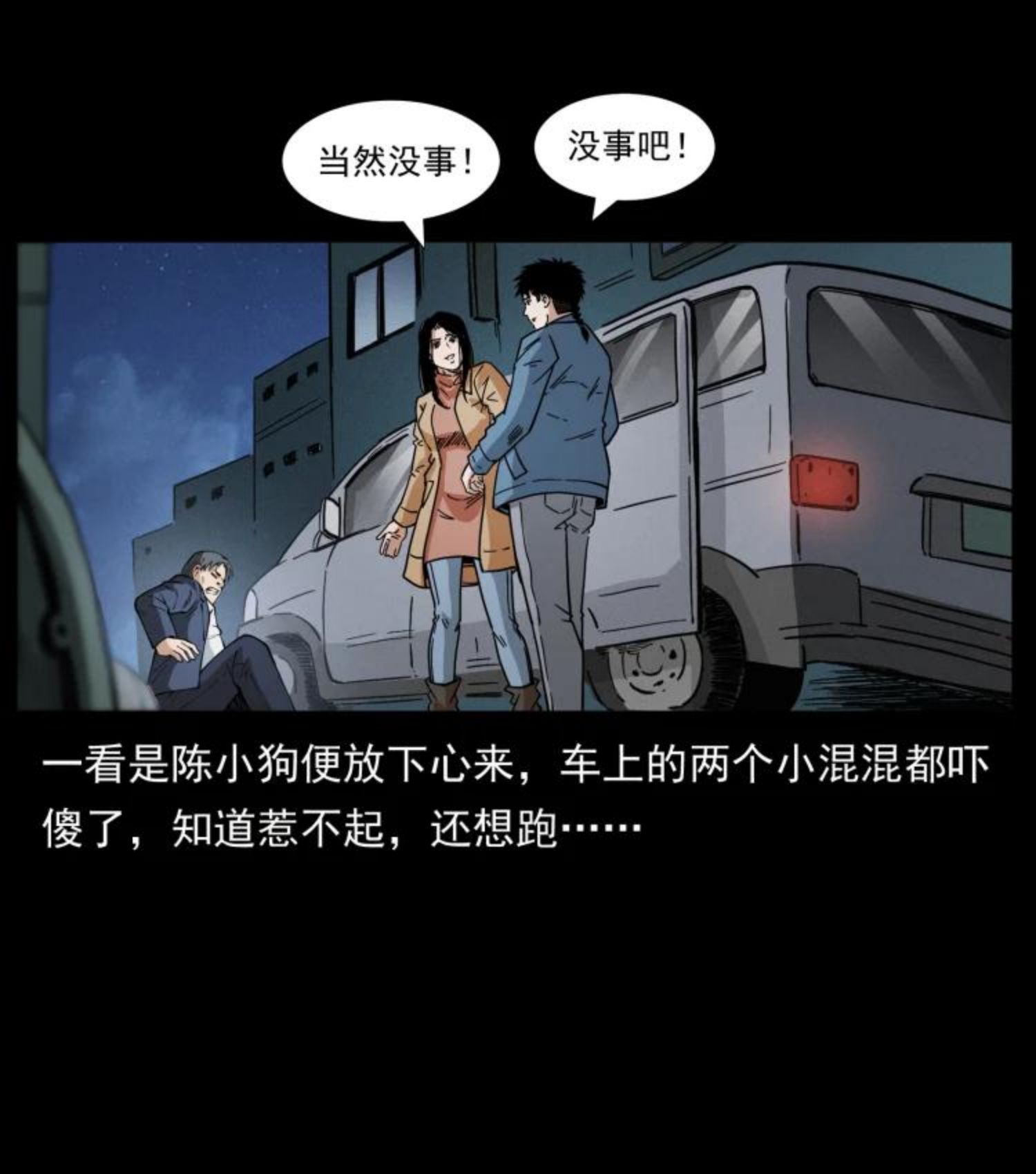 幽冥诡匠漫免费阅读漫画,453 追踪68图