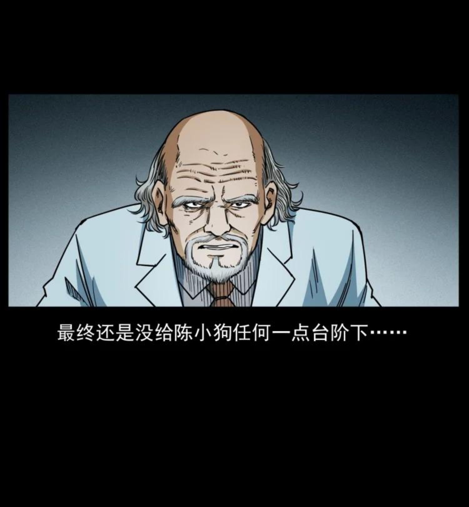 幽冥诡匠漫免费阅读漫画,453 追踪9图