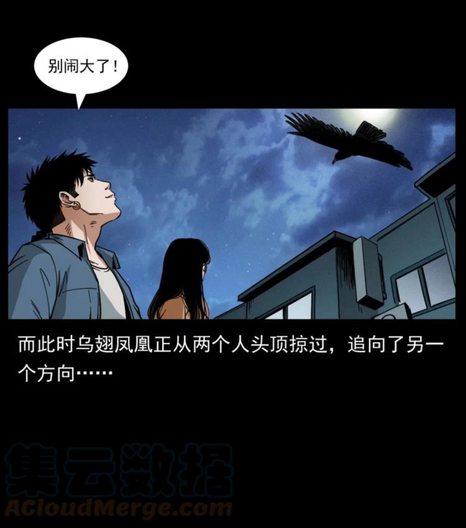 幽冥诡匠漫免费阅读漫画,453 追踪70图