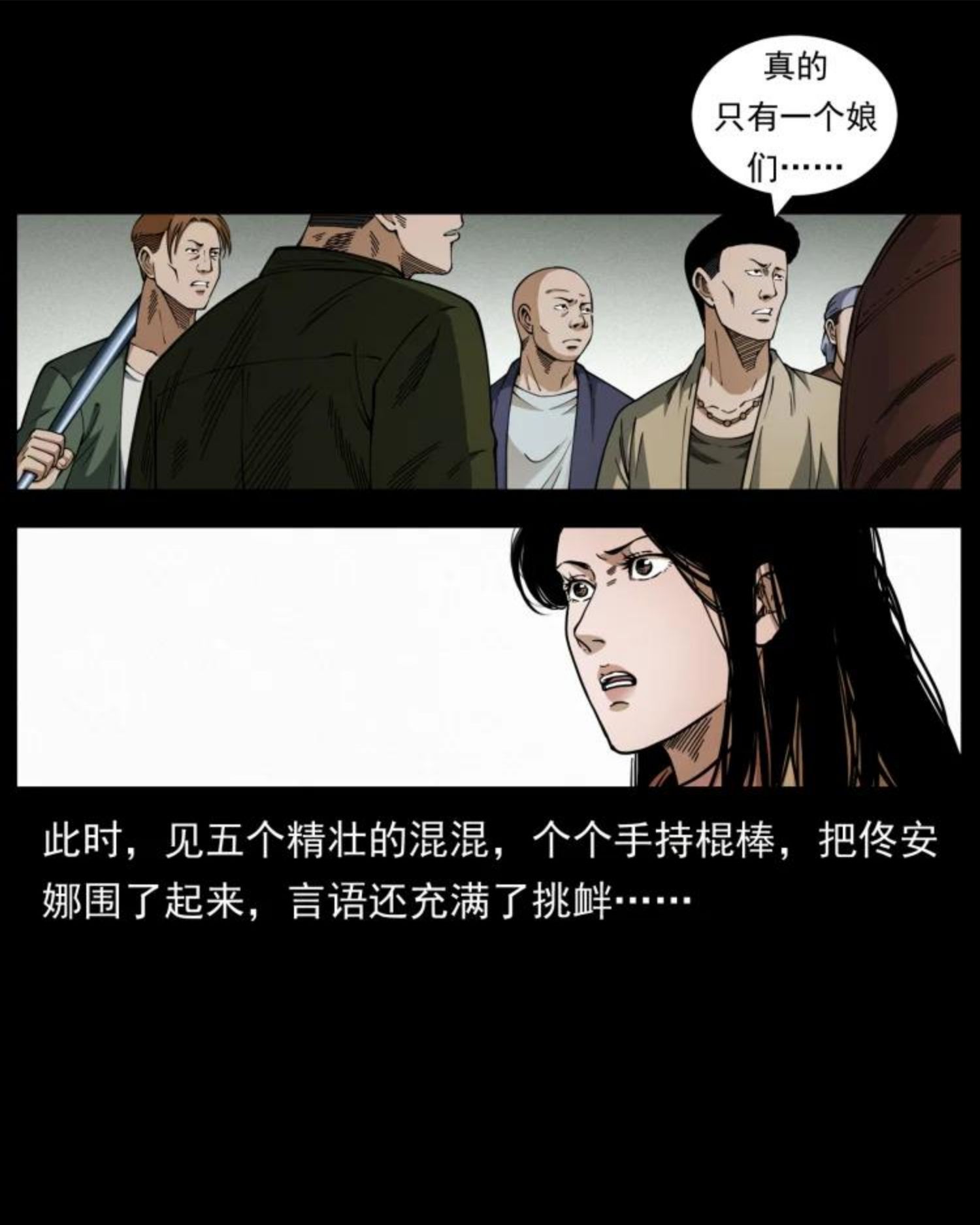 幽冥诡匠漫免费阅读漫画,453 追踪38图