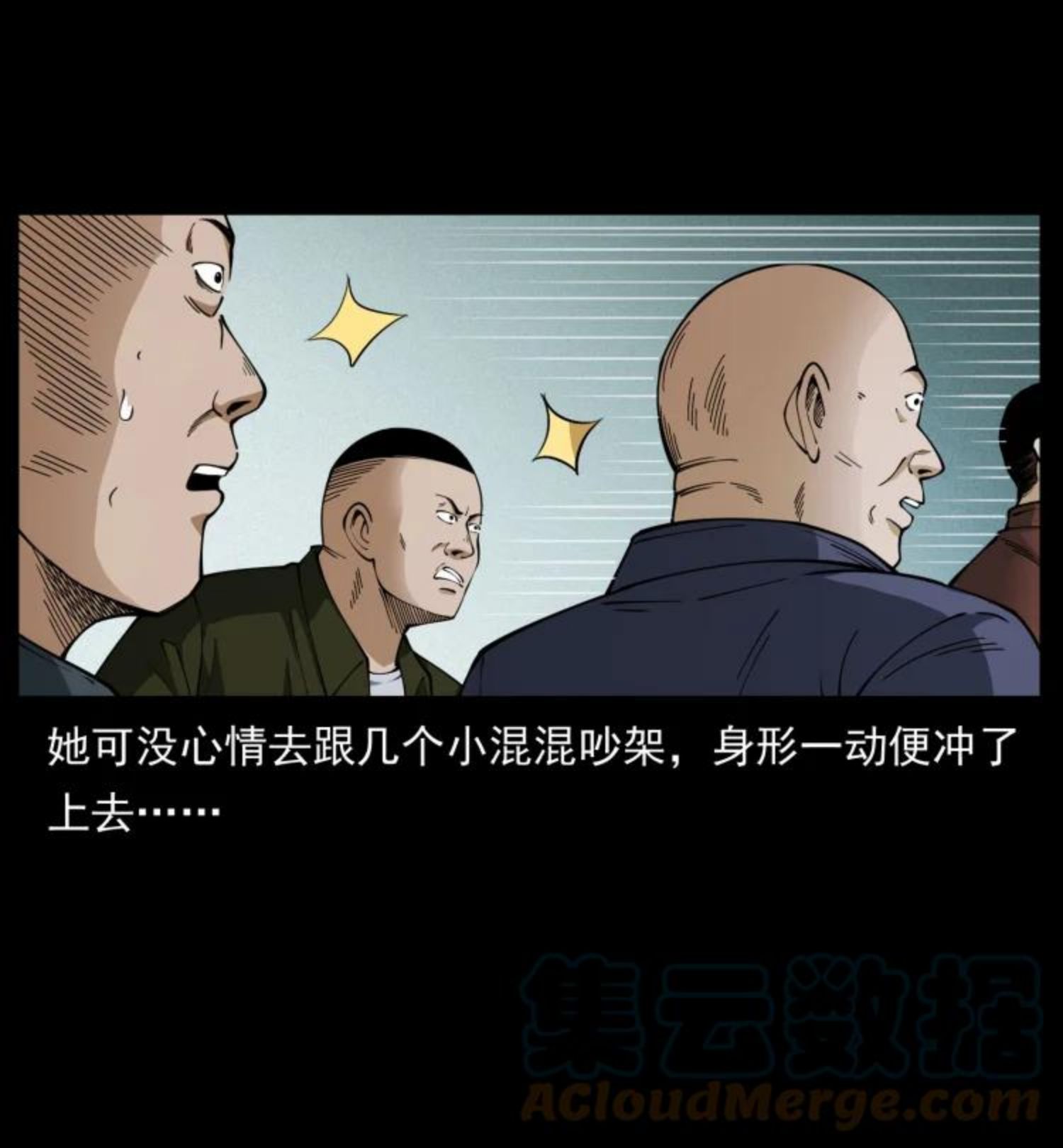 幽冥诡匠漫免费阅读漫画,453 追踪40图