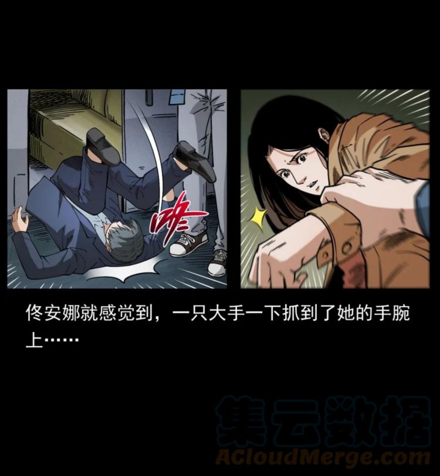 幽冥诡匠漫免费阅读漫画,453 追踪67图