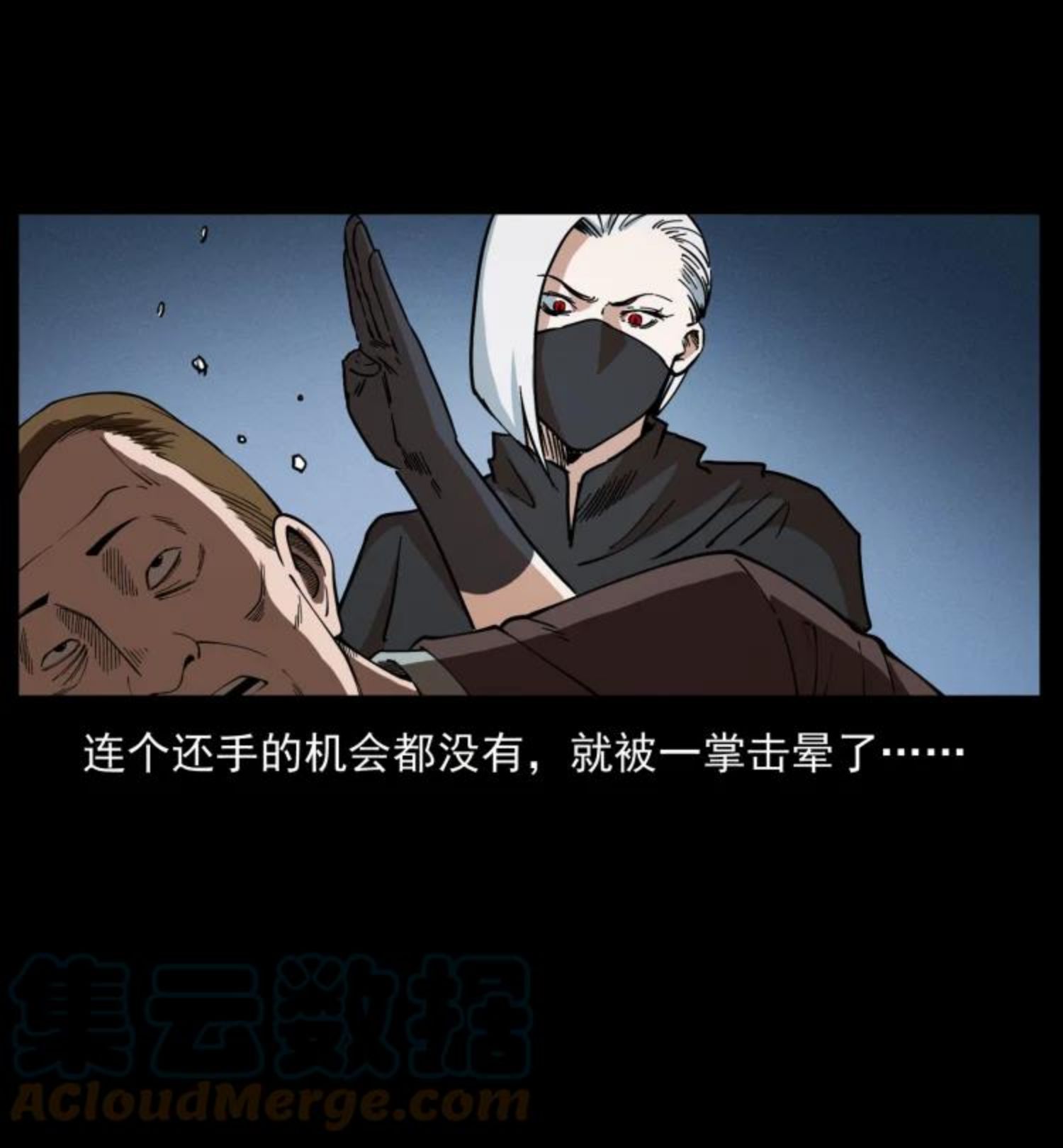 幽冥诡匠漫免费阅读漫画,453 追踪79图