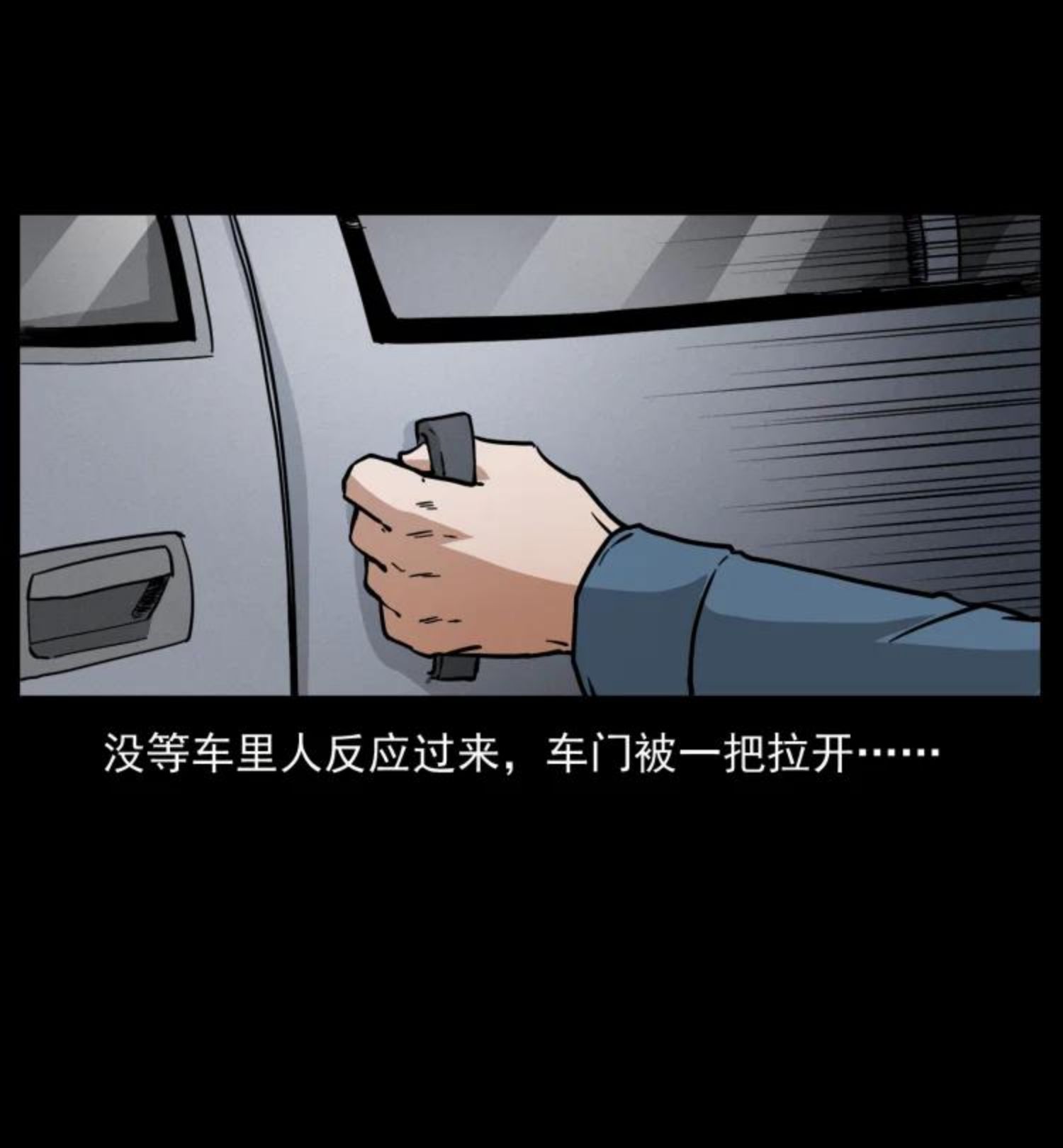 幽冥诡匠漫免费阅读漫画,453 追踪66图