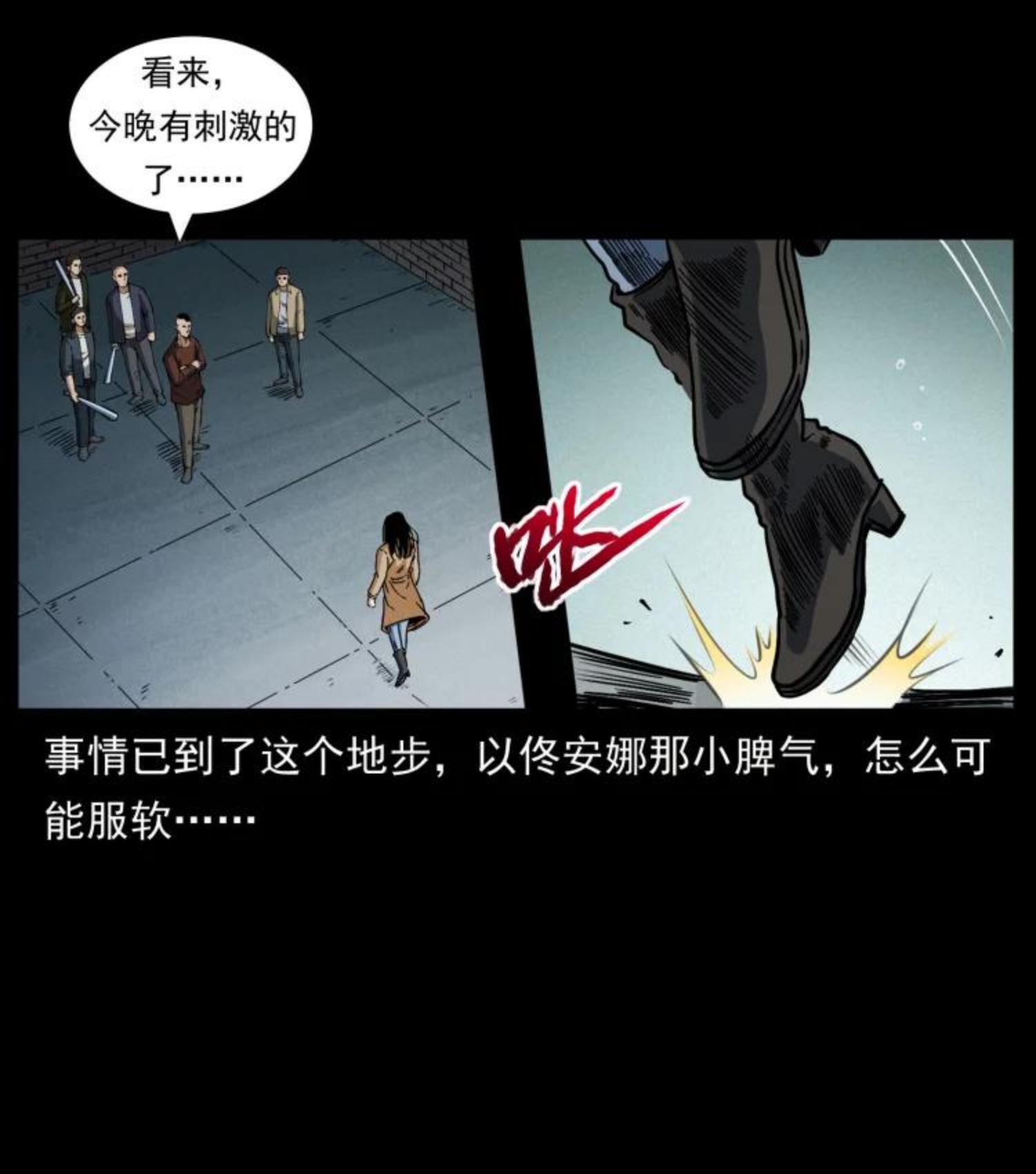 幽冥诡匠漫免费阅读漫画,453 追踪39图