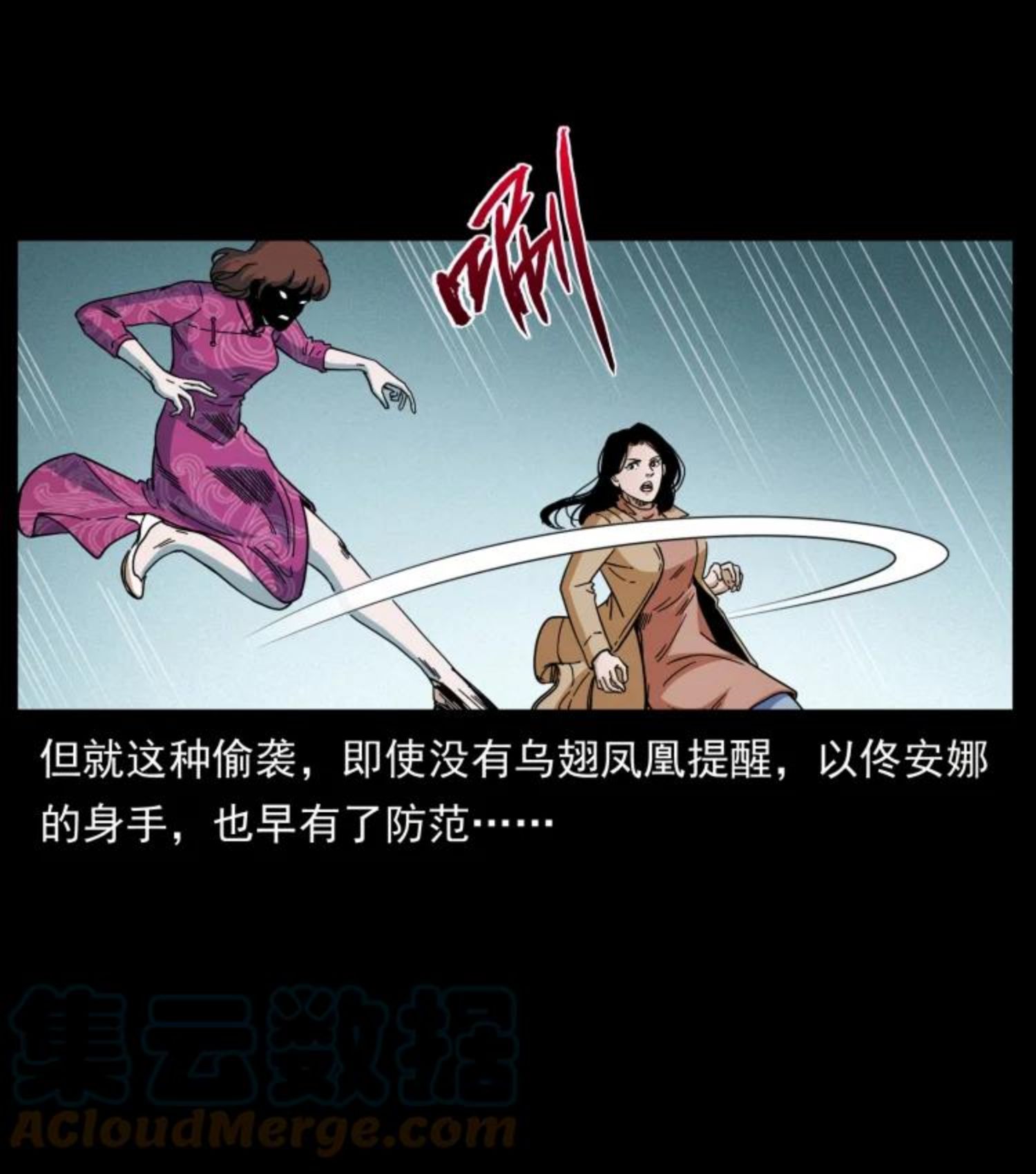 幽冥诡匠漫免费阅读漫画,453 追踪19图