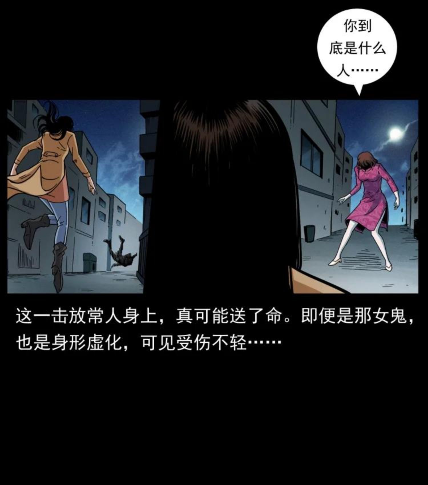 幽冥诡匠漫免费阅读漫画,453 追踪24图